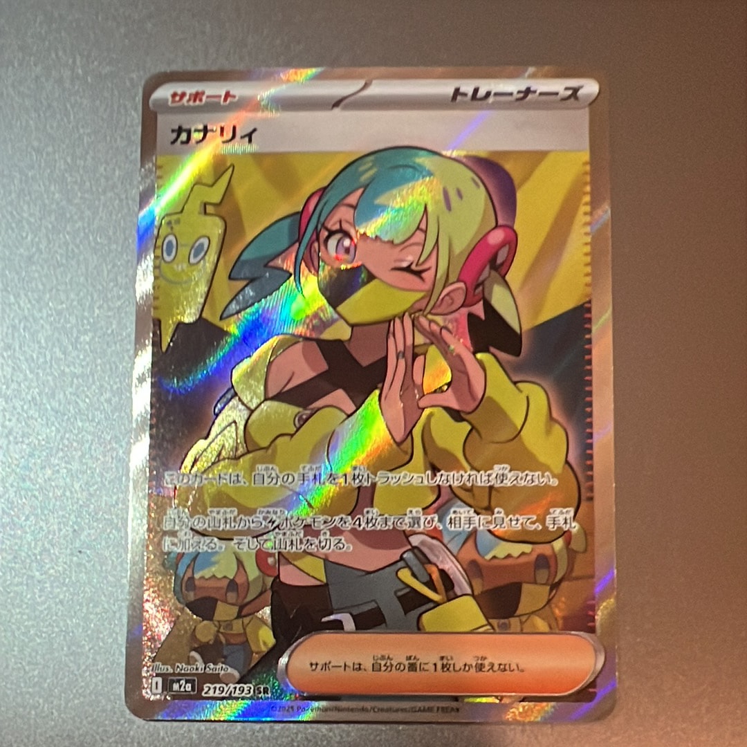 カナリィ SR [M2a 219/193](ハイクラスパック「MEGAドリームex」)