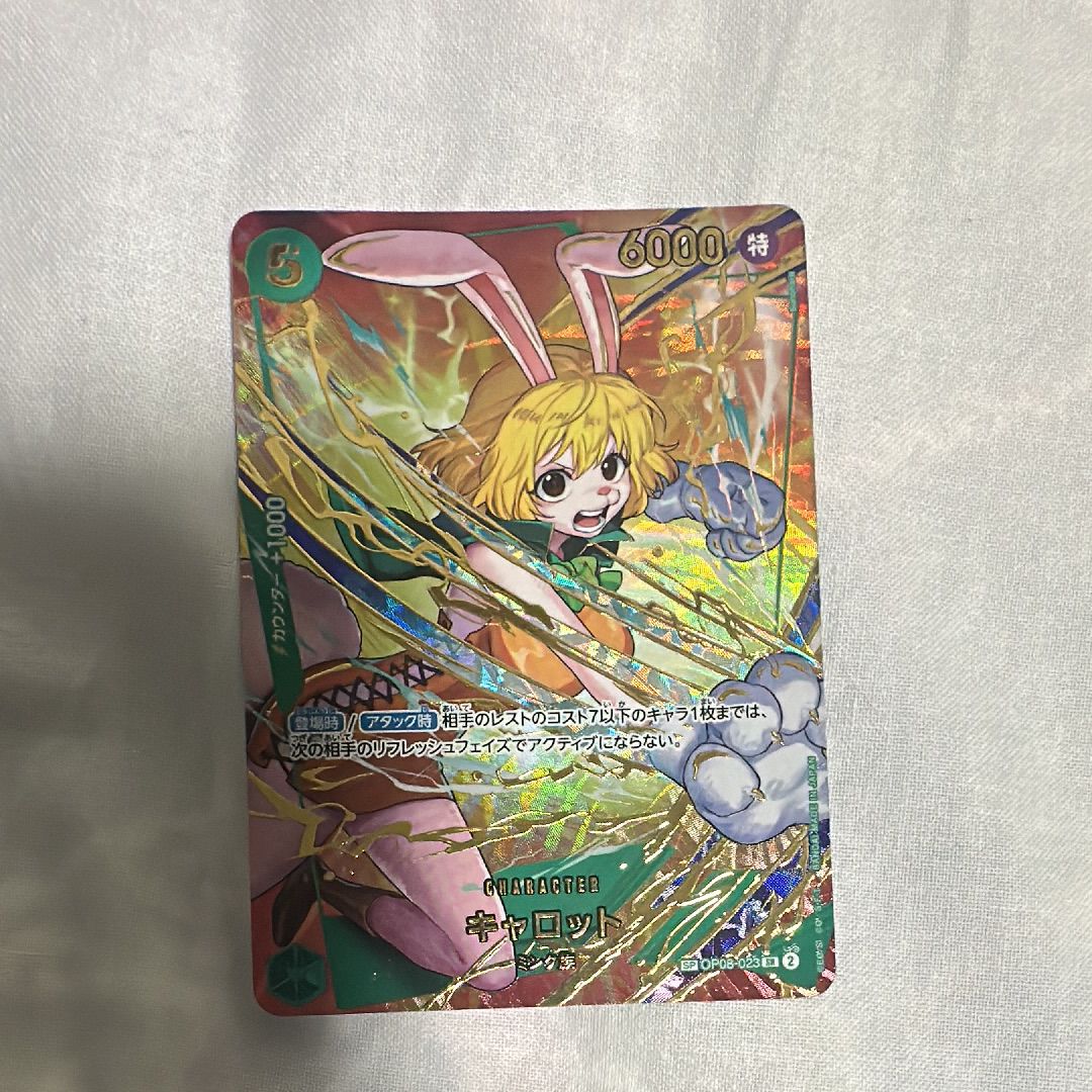 キャロット SR-SPC [OP08-023](プレミアムブースター「ONE PIECE CARD THE BEST vol.2」)