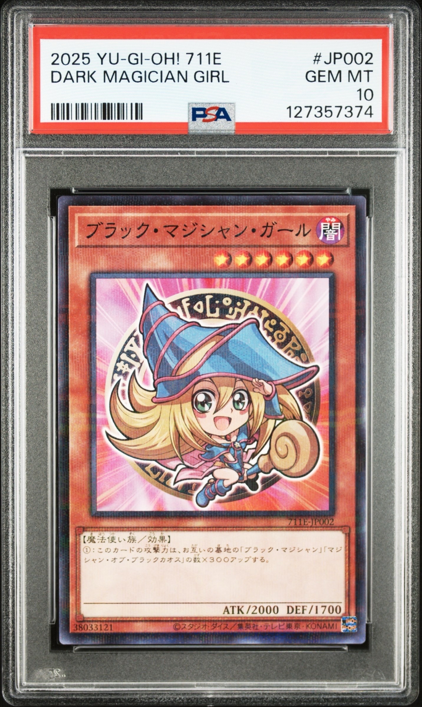 ブラック・マジシャン・ガール NP [711E-JP002](セブンイレブン ハイチュウ購入 プレゼントキャンペーン 2025)