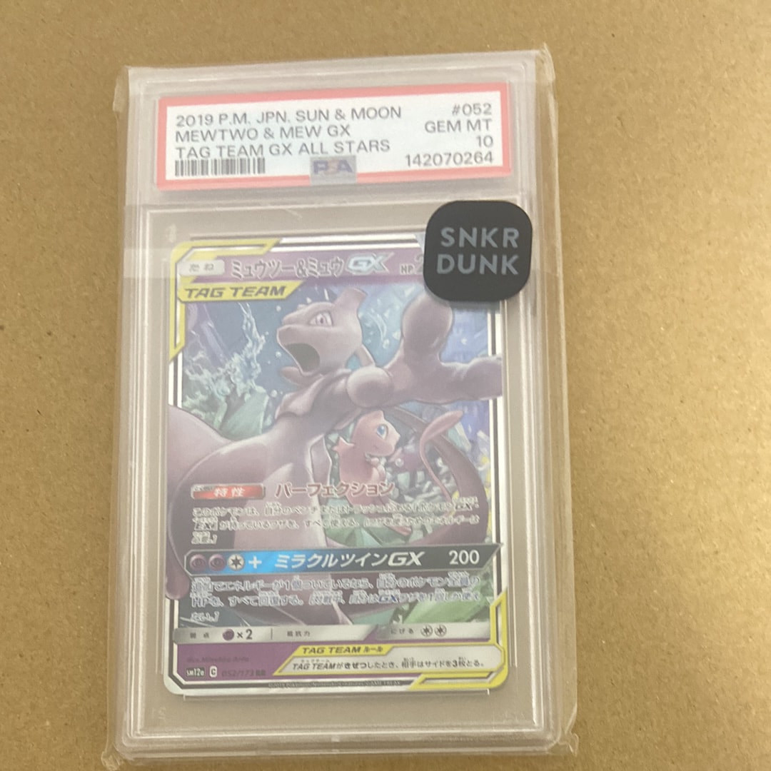 ミュウツー&ミュウGX RR [SM12a 052/173](ハイクラスパック「TAG TEAM GX タッグオールスターズ」)