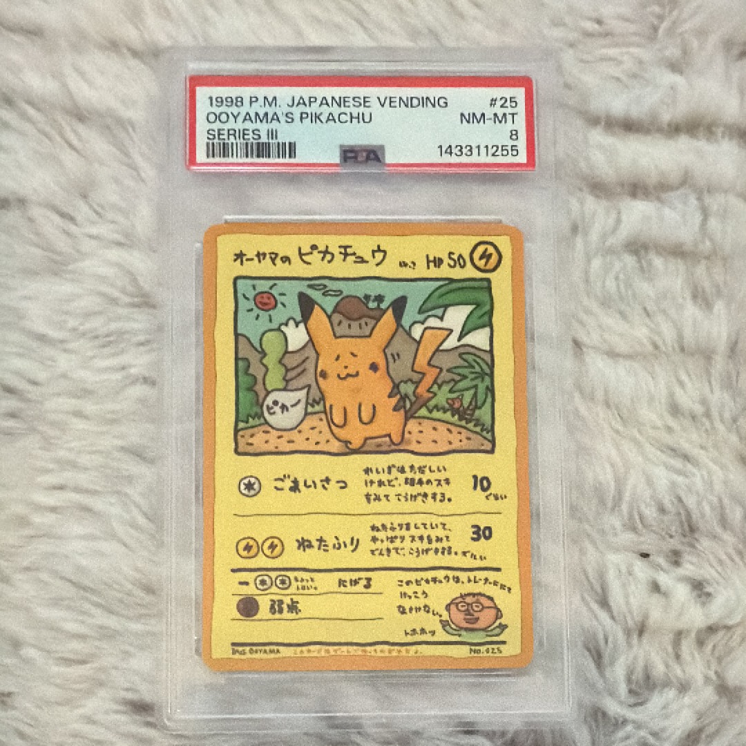 PSA9】オーヤマのピカチュウ: 旧裏[PMCG-EX](拡張シート) 1枚の中古