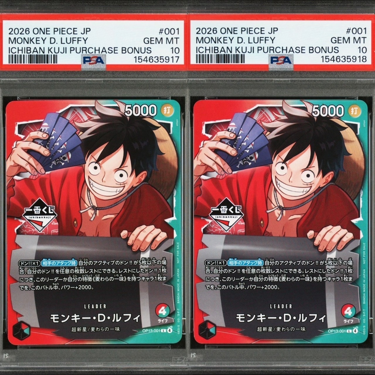 モンキー・D・ルフィ L :開封済 [OP13-001](プロモーションカード「一番くじ ワンピースカードゲーム 購入特典」)