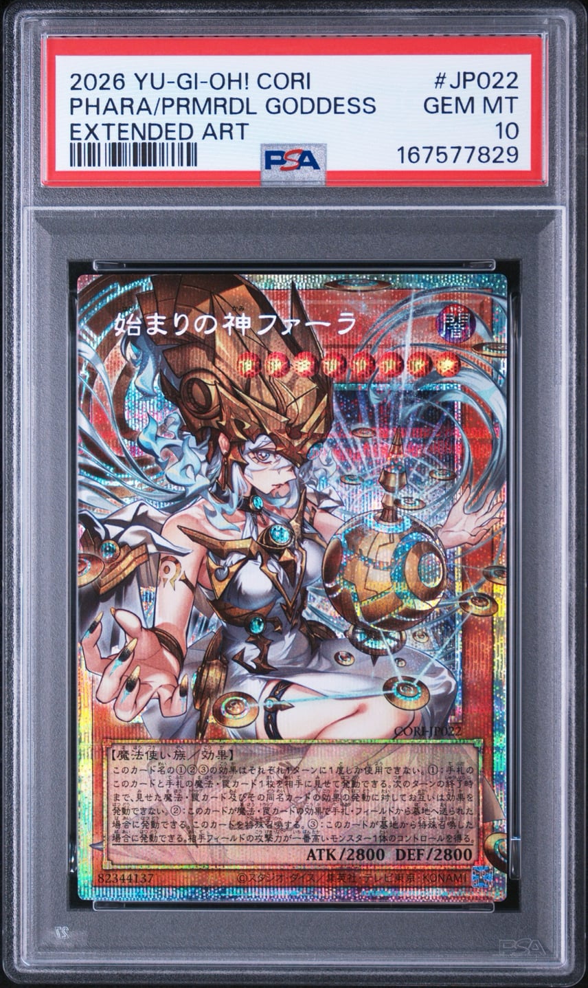 ファーラ オーバーフレーム 遊戯王】 始まりの神ファーラ(オーバー ファーラ オーバーフレーム 遊戯王】 始まりの神ファーラ(オーバー