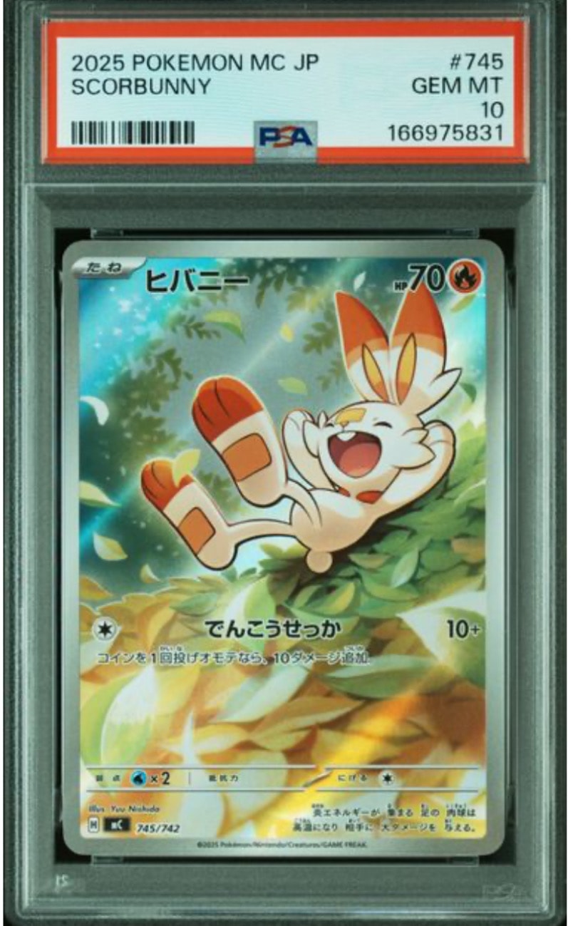 ヒバニー AR仕様 [MC 745/742](スタートデッキ100「バトルコレクション