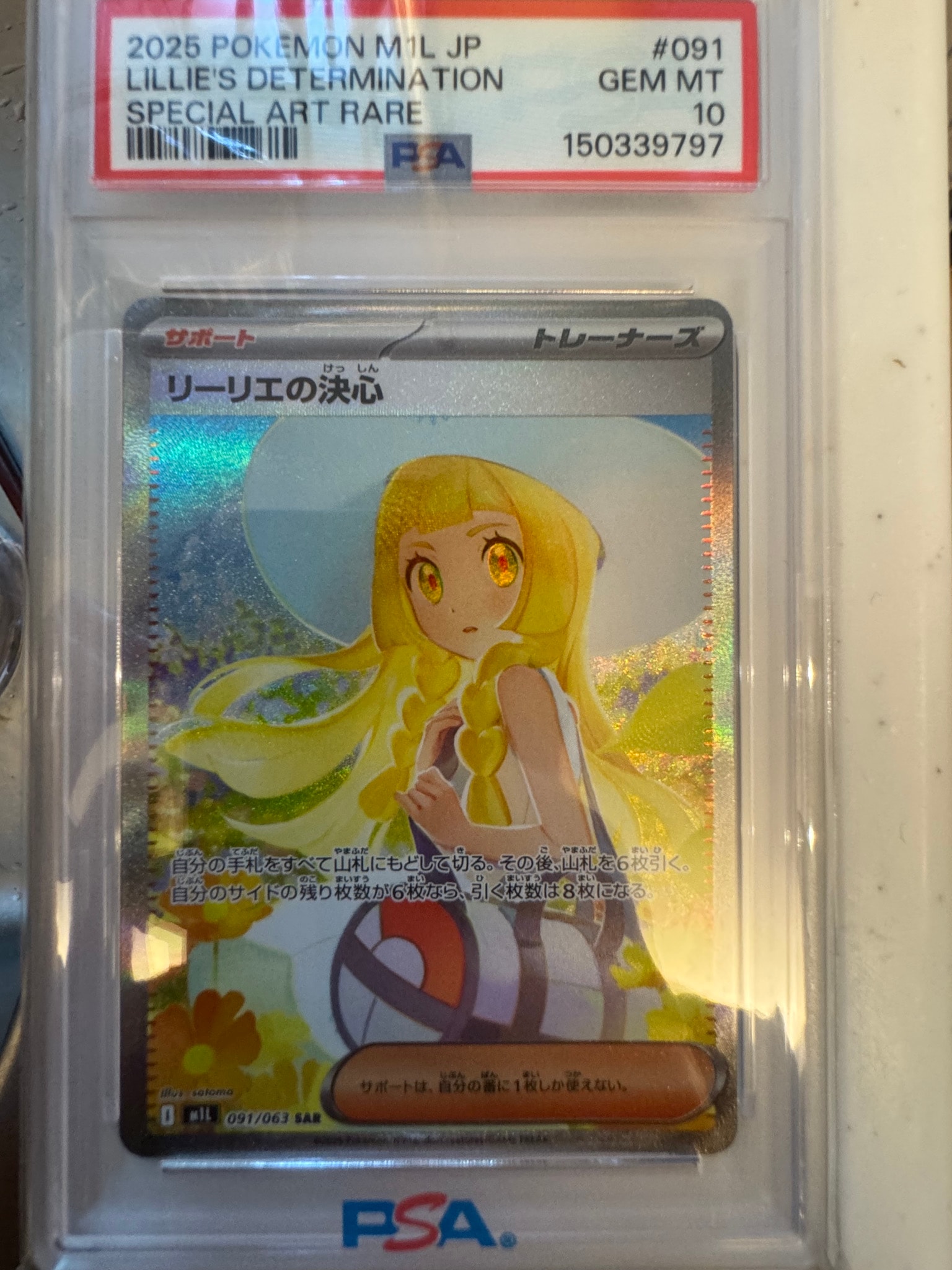 リーリエの決心 SAR [M1L 091/063](拡張パック「メガブレイブ」)通販