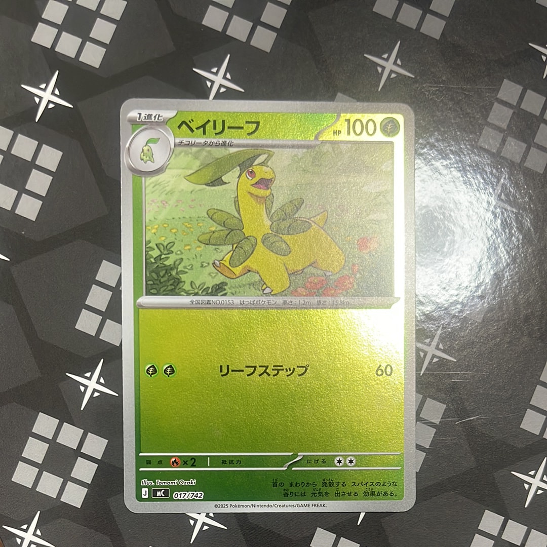 ベイリーフ :ミラー [MC 017/742](スタートデッキ100「バトルコレクション」)