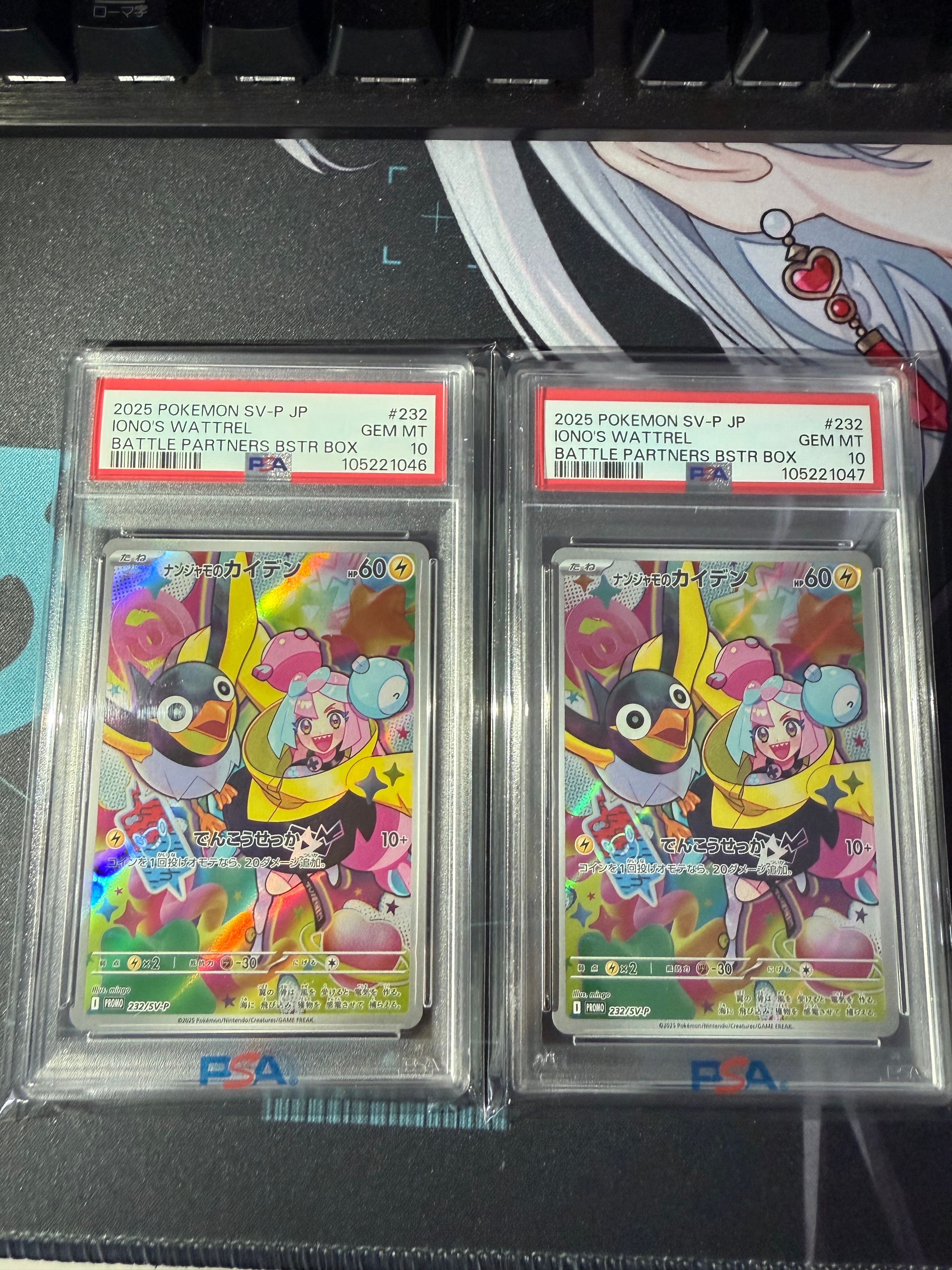 ナンジャモのカイデン P [SV-P 232](プロモーションカード「拡張パック バトルパートナーズ Box購入キャンペーン」)