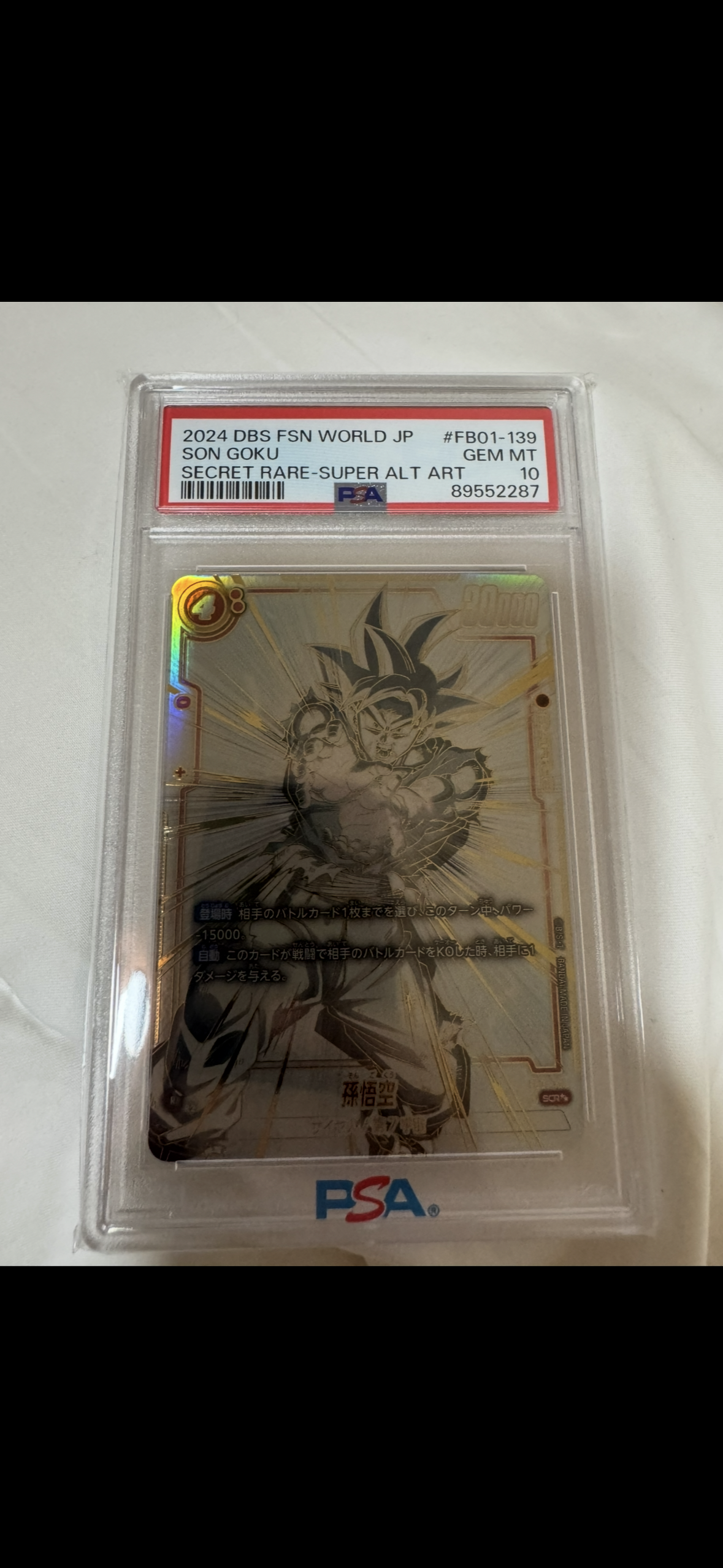 孫悟空 SCR★★ [FB01-139] (フュージョンワールド 「ブースターパック 覚醒の鼓動」)