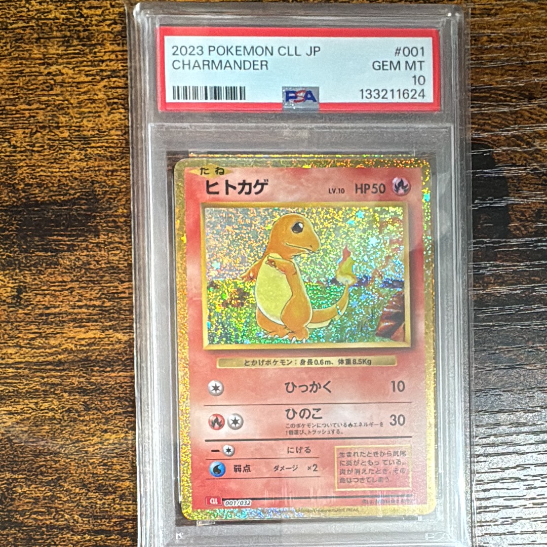 ヒトカゲ [CLL 001/032](ポケモンカードゲーム Classic)