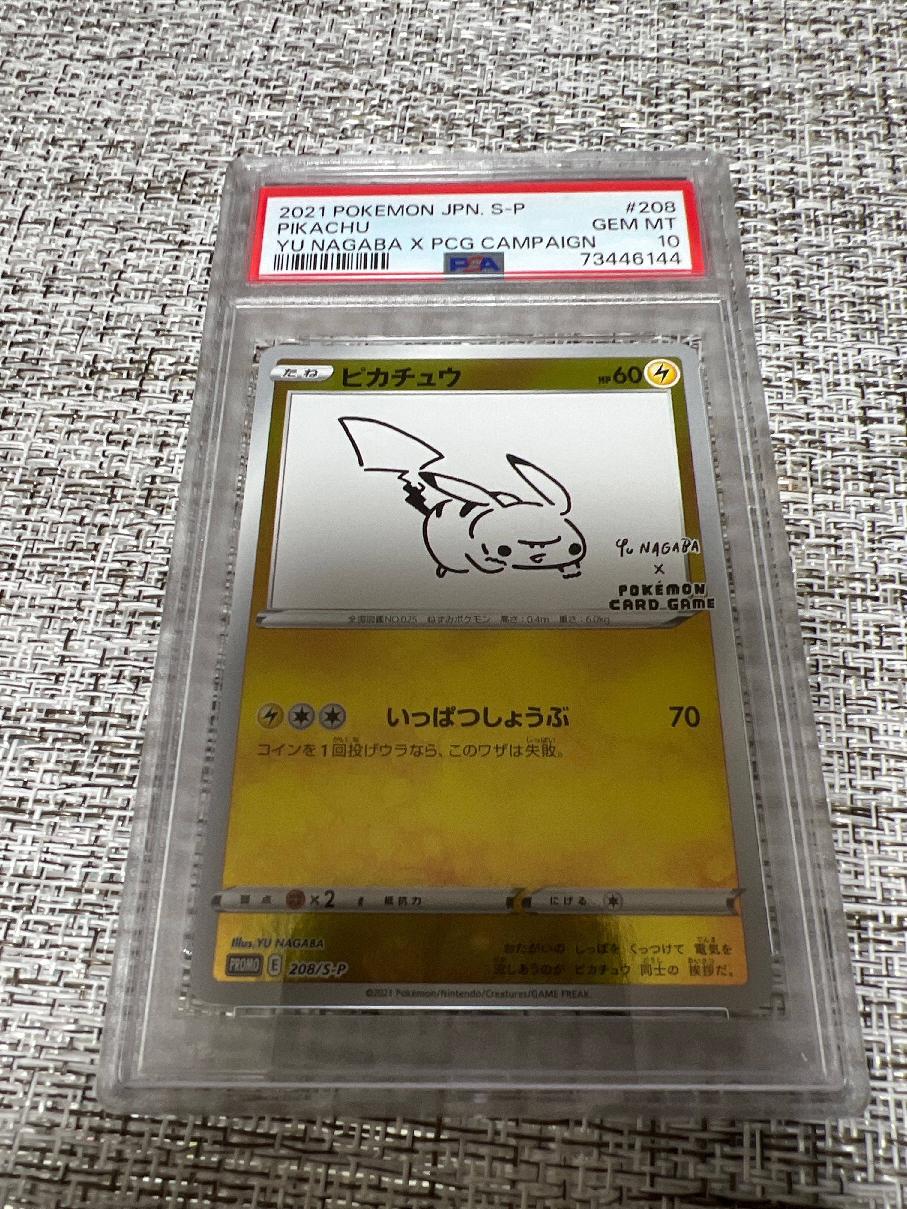 ピカチュウ:プロモ [S-P 208](「YU NAGABA×ポケモンカードゲーム」プロモーションカード「S-P」)