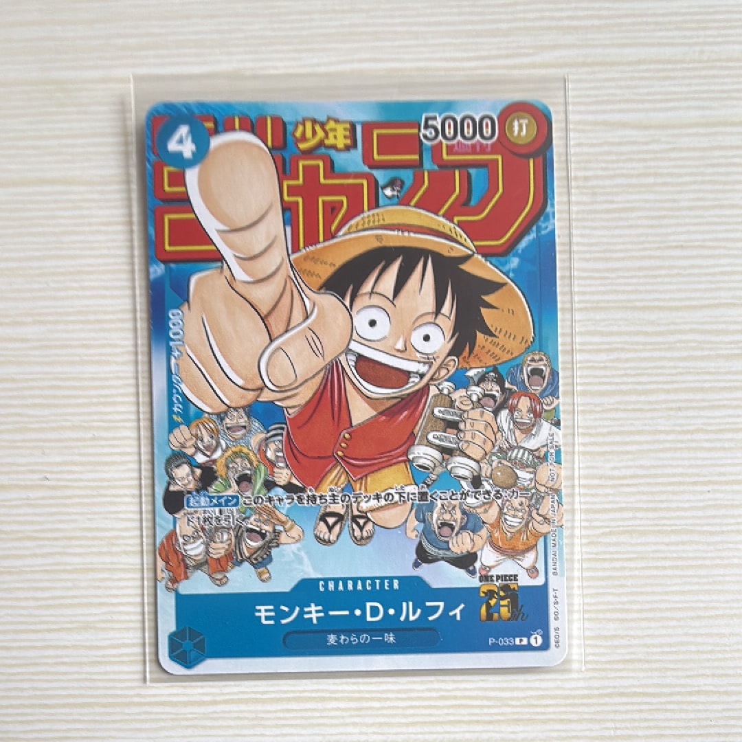 PSA10】モンキー・D・ルフィ [P-033] (週刊少年ジャンプ2023年1月7日号