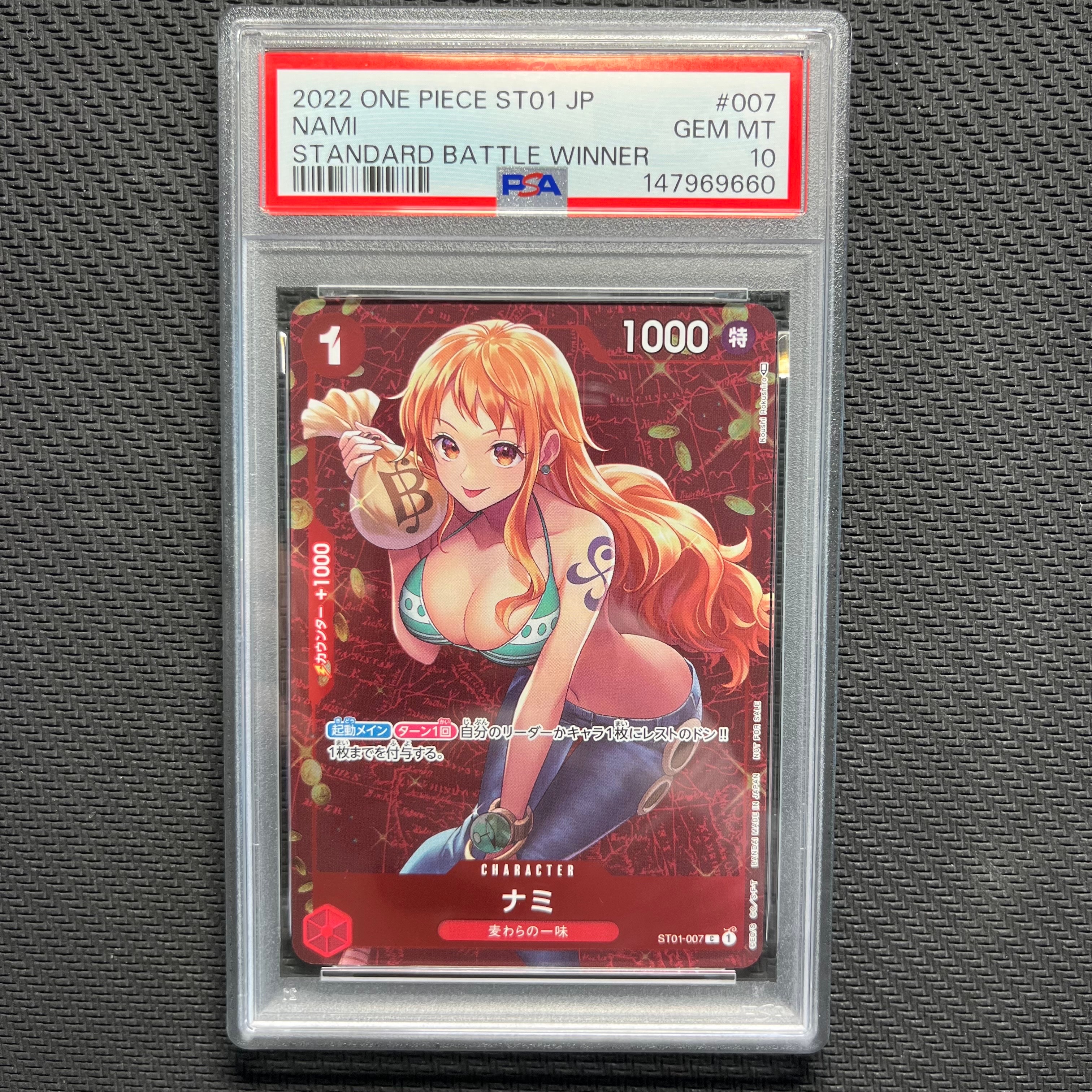 ナミ P [ST01-007]  (スタンダードバトル 優勝記念品)