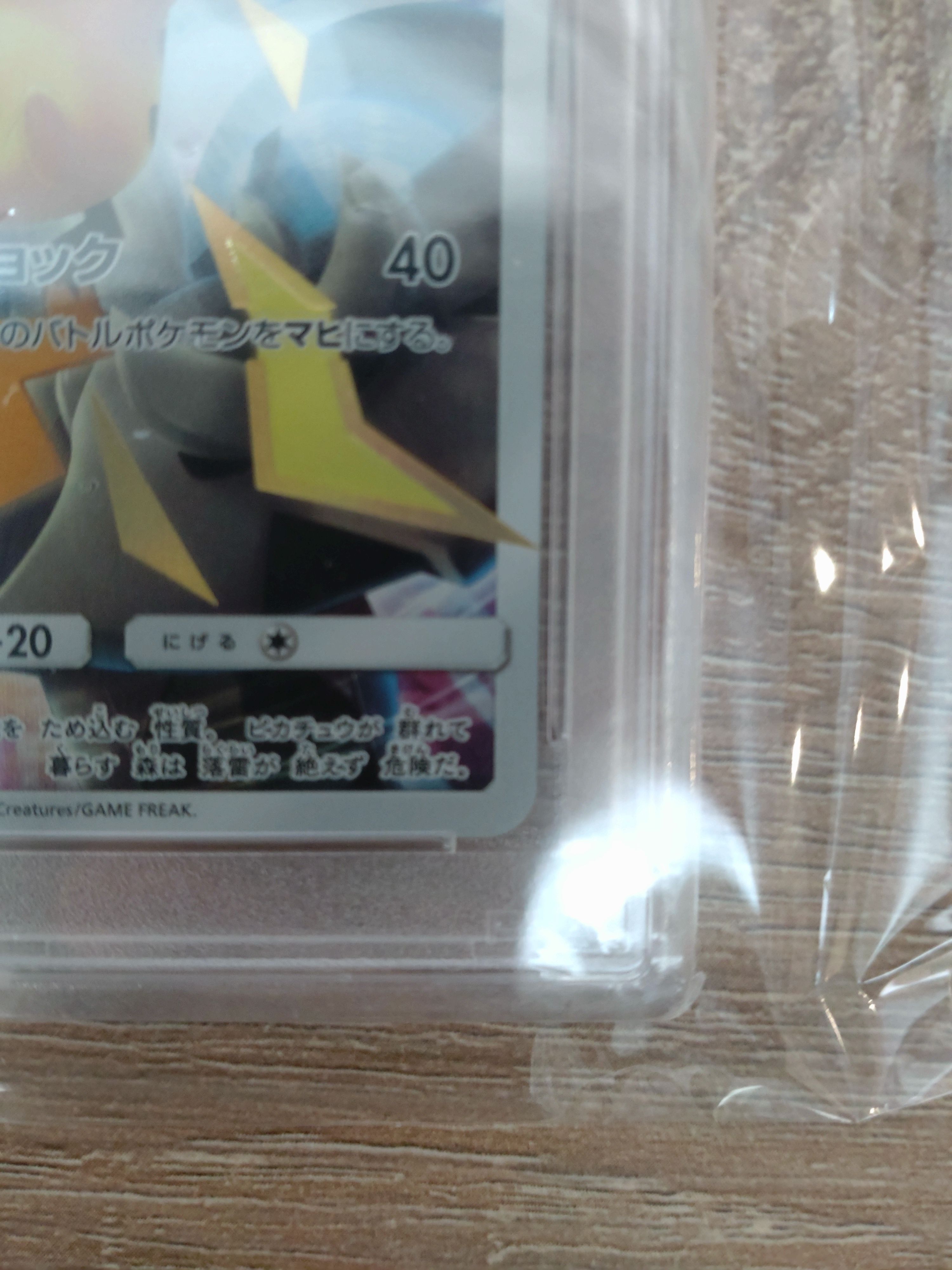 ポケカ　ピカチュウプロモ　400/SM-P ピカチュウ プロモ マスターバトル 400/SM-Pの通販 magi VAULT公式