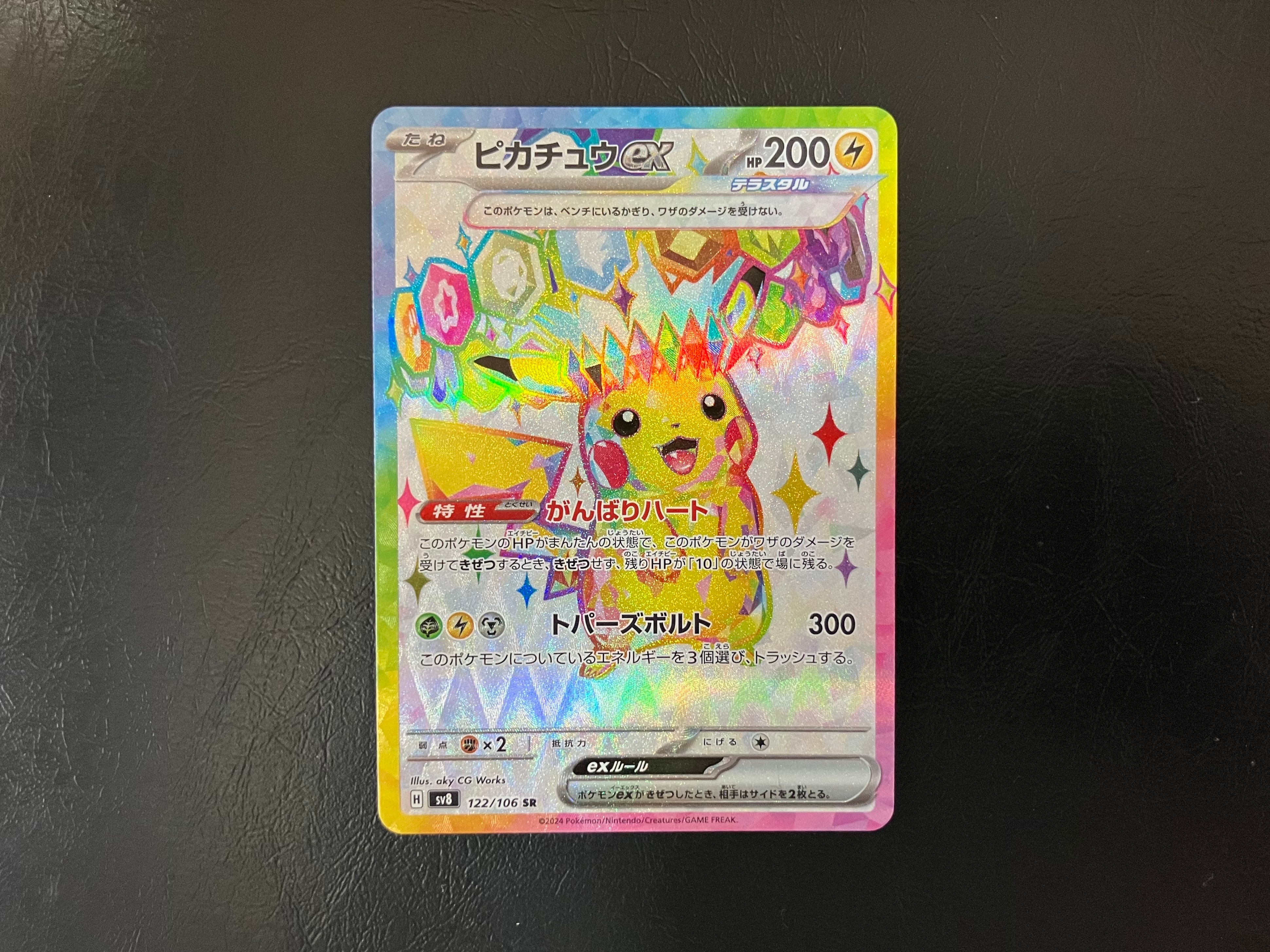 ピカチュウ: プロモ [001/SV-P](プロモーションカード「SV-P」)の新品