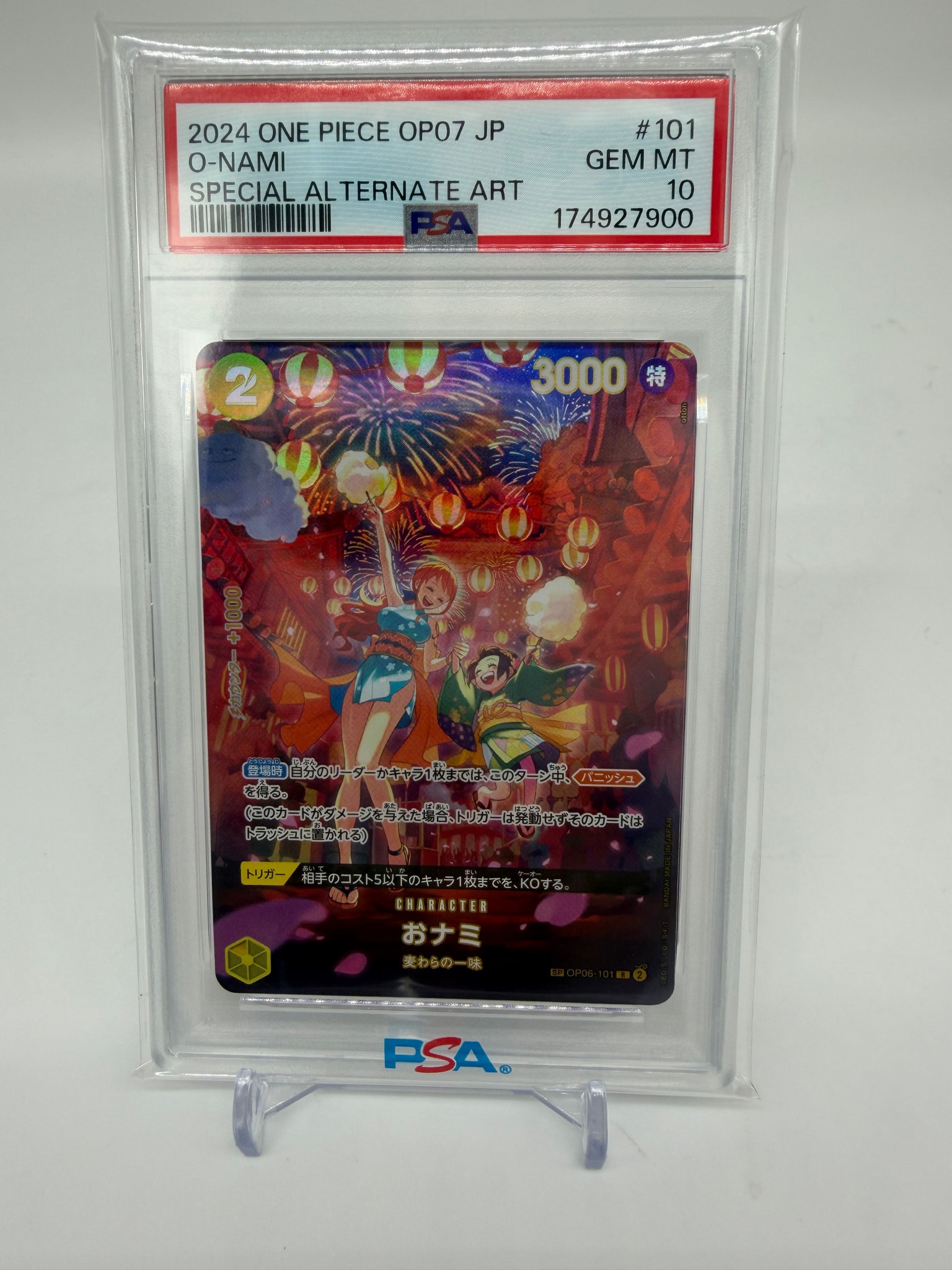 おナミ R-SPC [OP06-101] (ブースターパック 500年後の未来)通販・買取