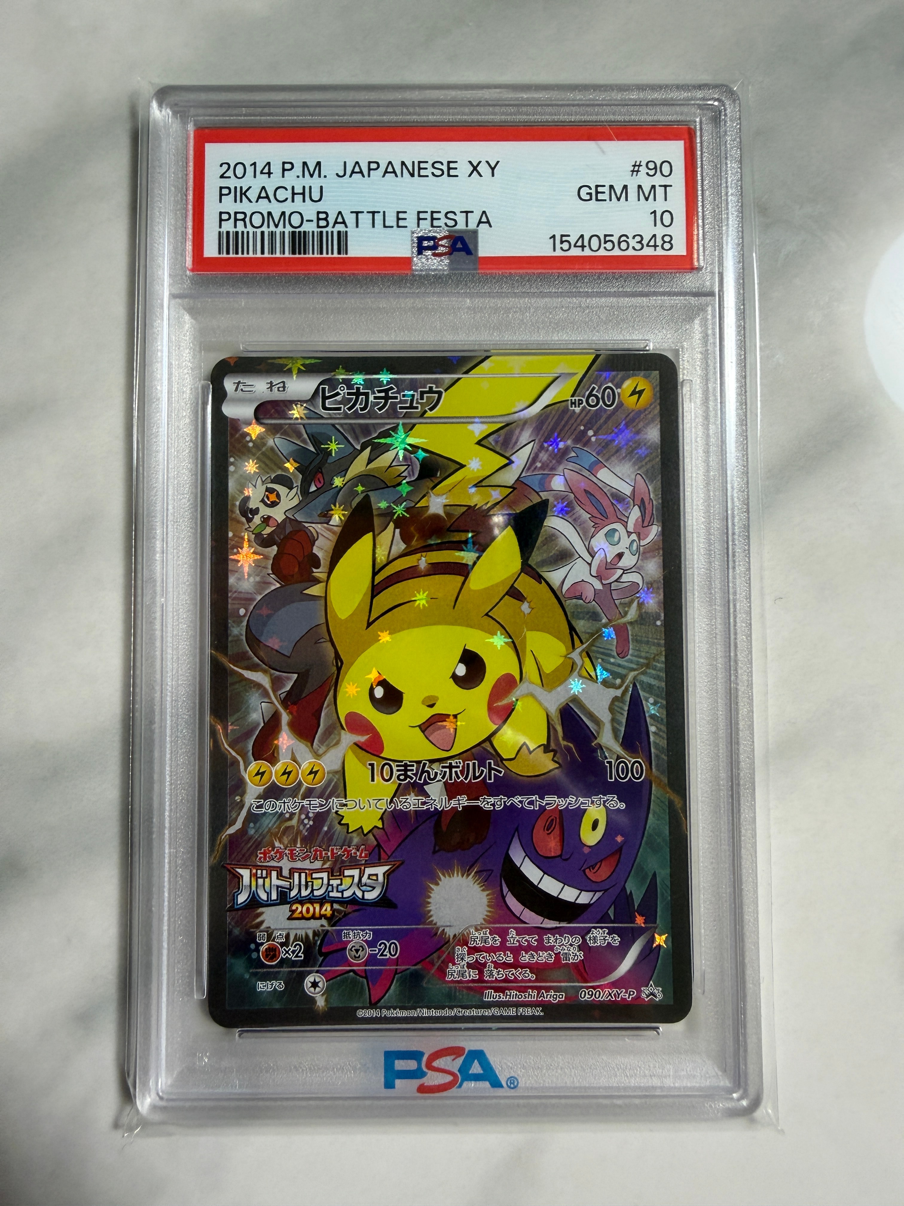 PSA10 ピカチュウ PROMO 2014 バトルフェスタ #090 PSA10鑑定済〕ピカチュウ(バトルフェスタ2014)【P】{090/XY-P}