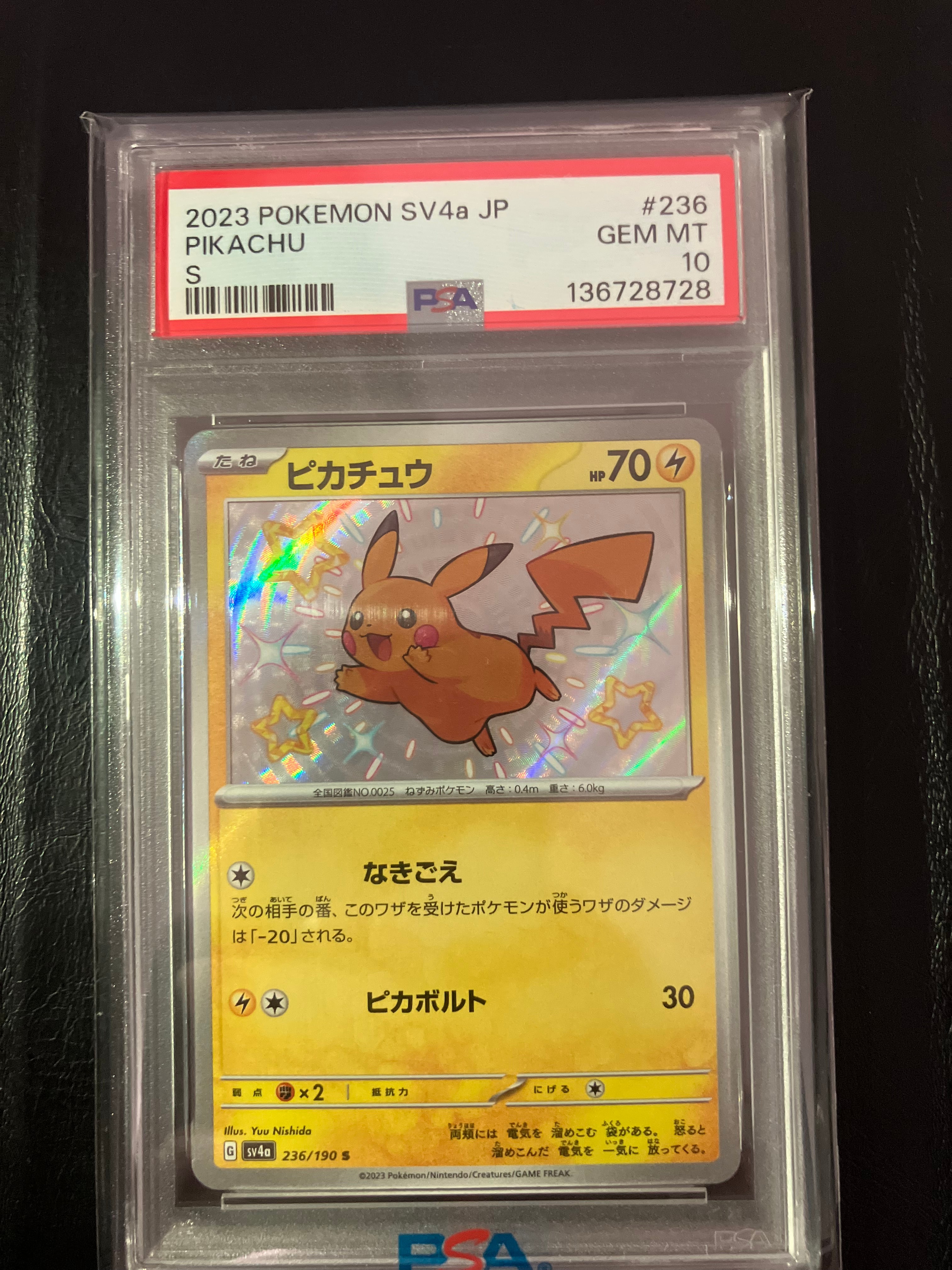 PSA10】ピカチュウ S [SV4a 236/190](ハイクラスパック「シャイニー