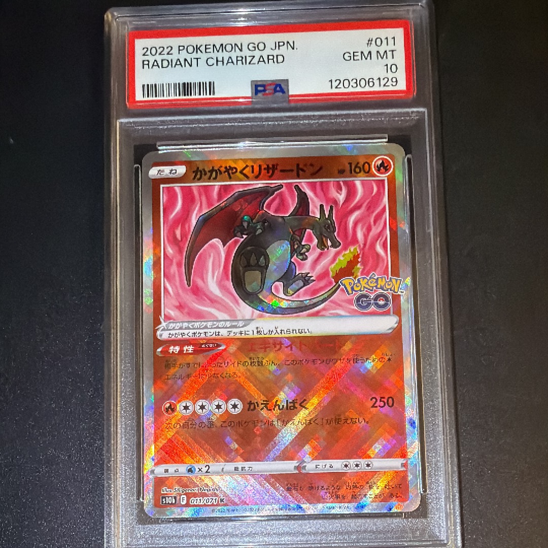 PSA10】かがやくリザードン K[S10b 011/071](強化拡張パック「Pokemon