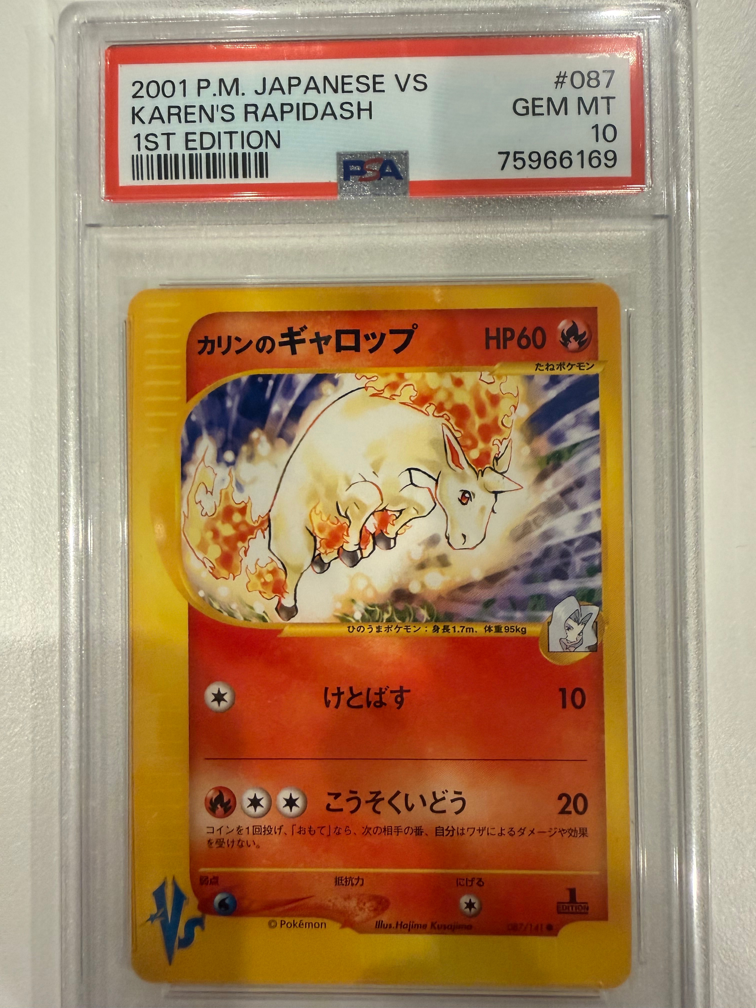 PSA10 カリンのギャロップ VS 087/141 リーダーズポケモン カリンのギャロップ ○ ポケモンカード☆VS 087/141 - メルカリ