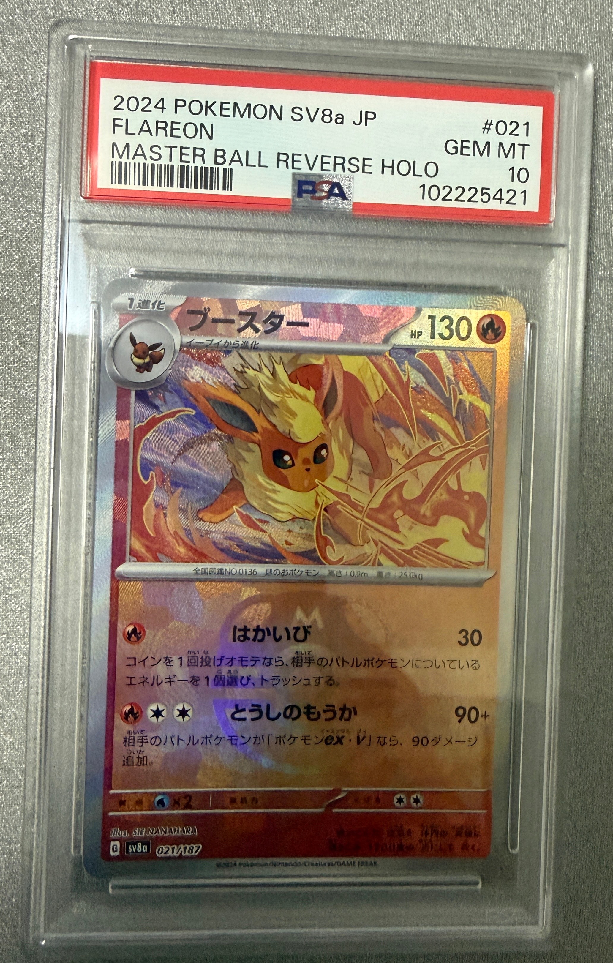 Flareon :Master Ball Mirror [SV8a 021/187](High Class Pack "Terastal Festival ex")