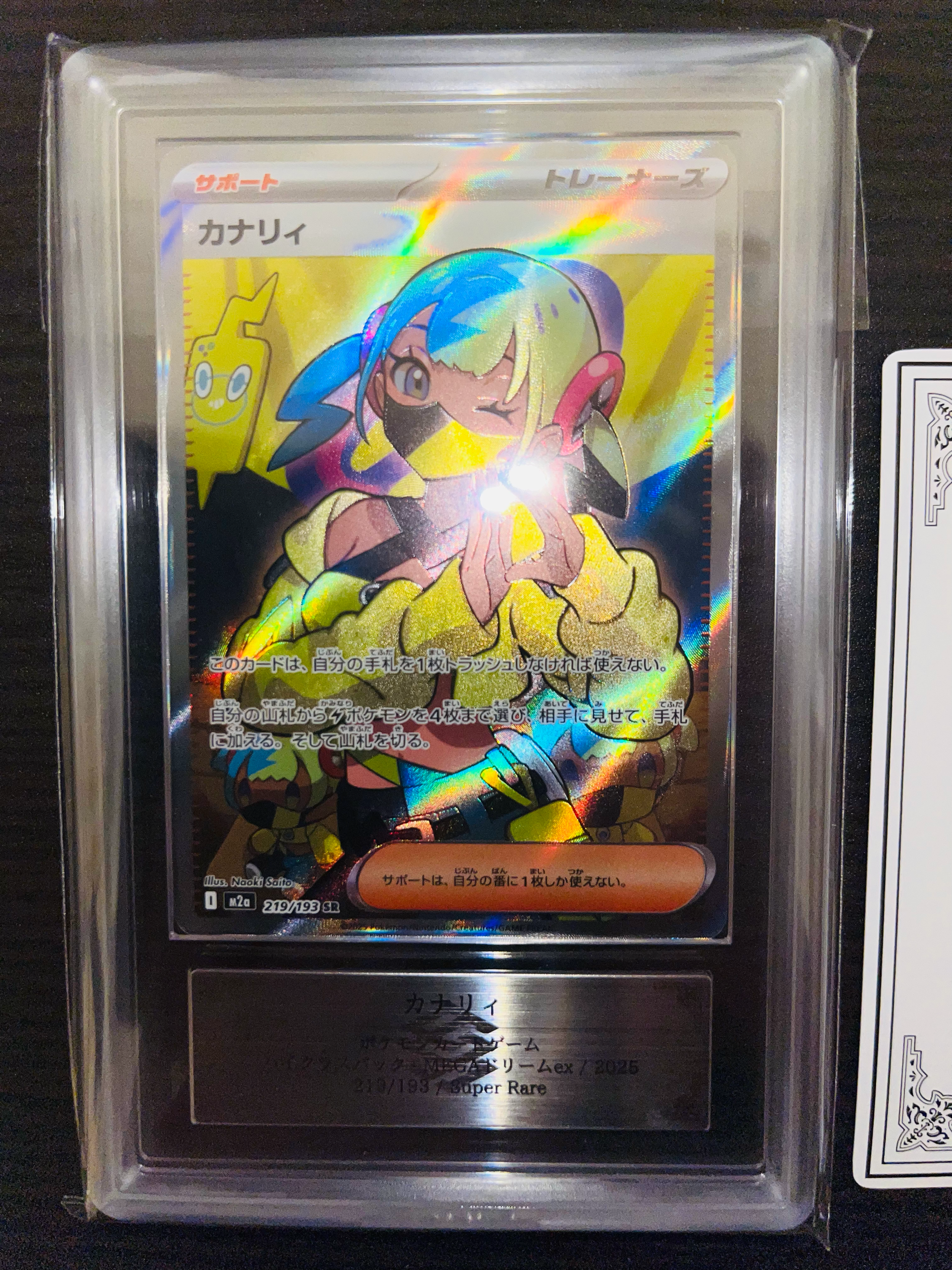 カナリィ SR [M2a 219/193](ハイクラスパック「MEGAドリームex」)通販
