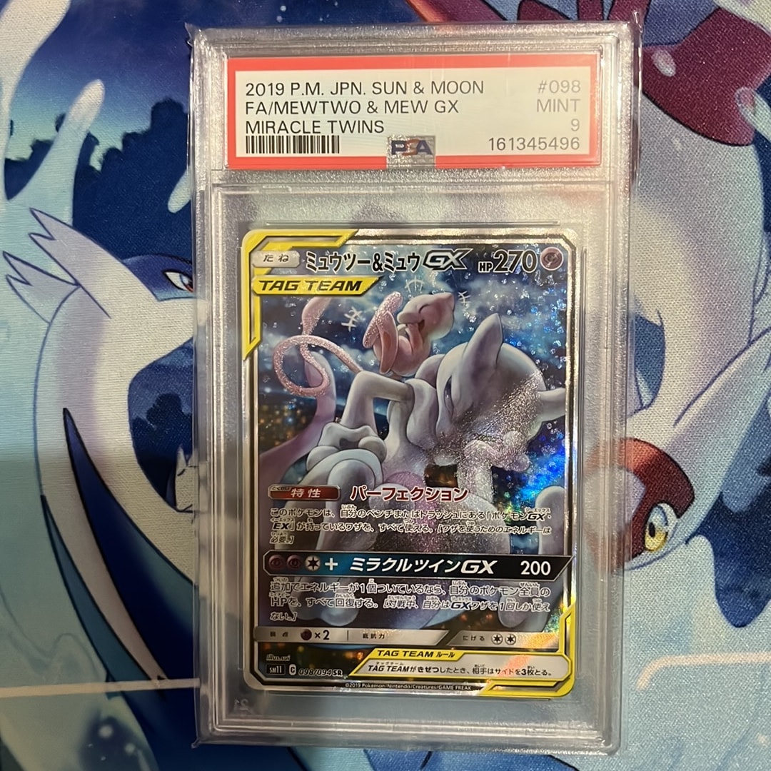 ミュウツー&ミュウGX SR: SA[SM11 098/094](拡張パック「ミラクルツイン」)