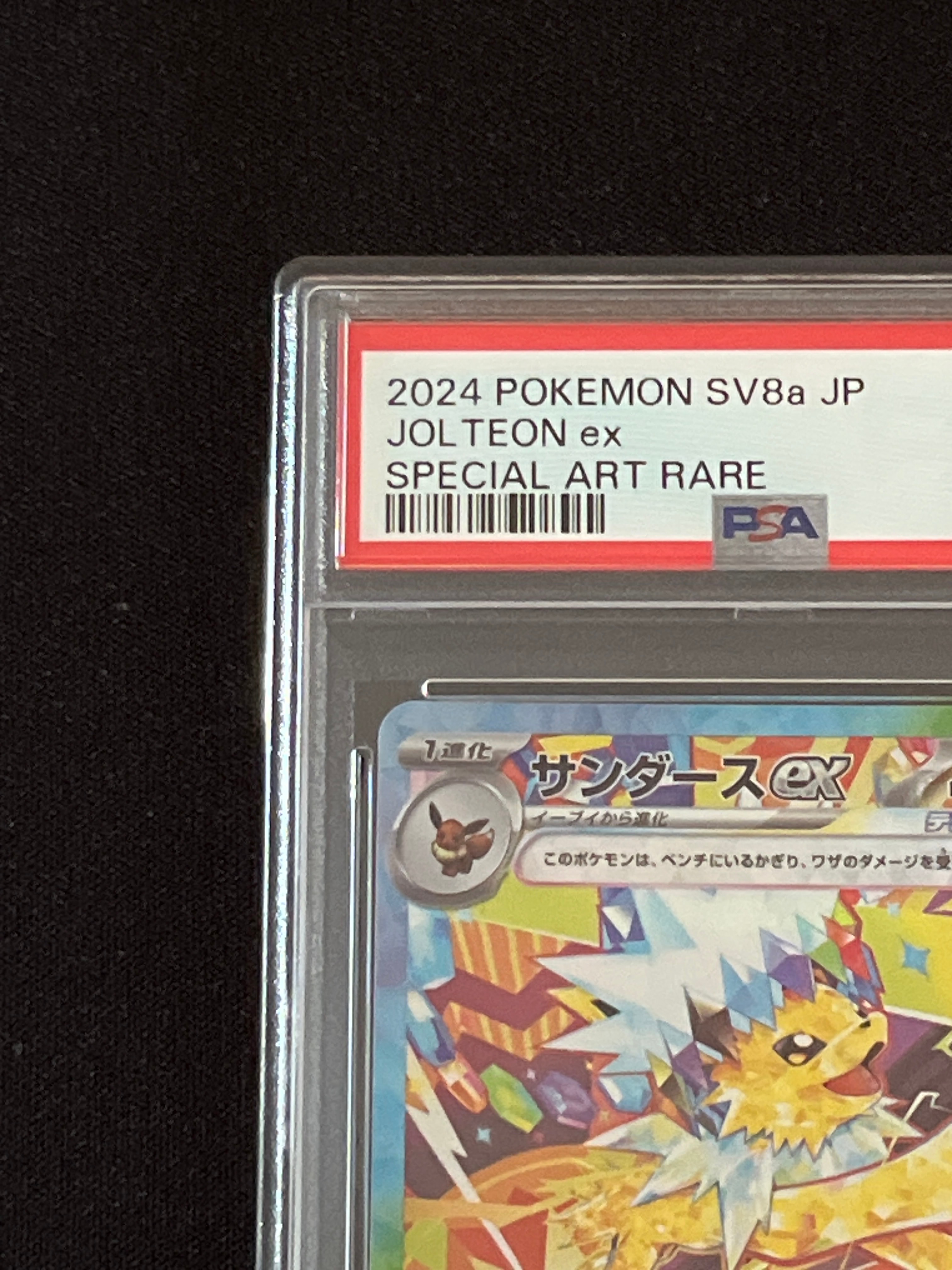 PSA 10]Jolteon ex SAR [SV8a 209/187](High Class Pack 