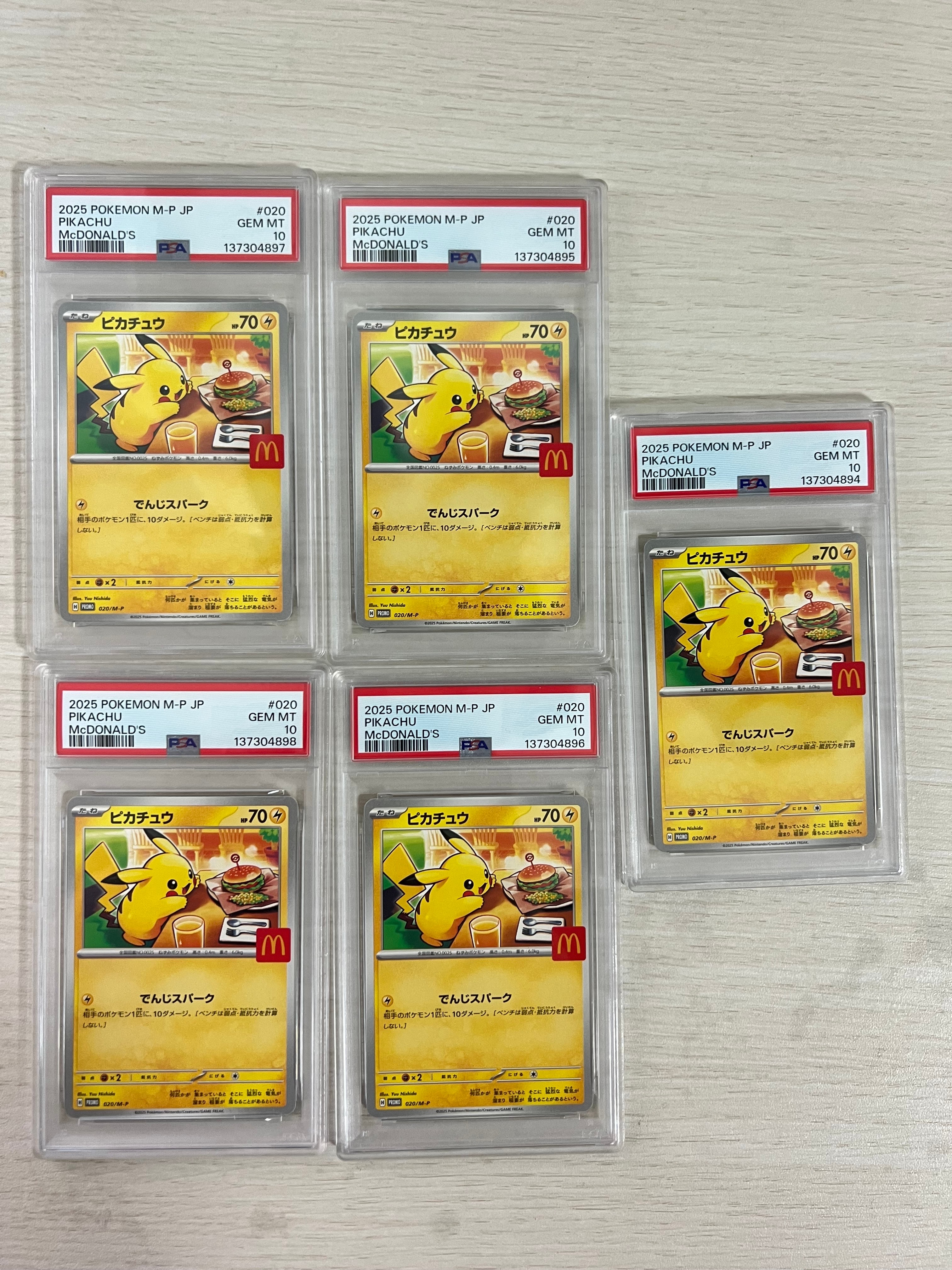 PSA10ピカチュウ P [M-P 020]マクドナルド ハッピーセット2025 PSA10ピカチュウ P [M-P 020]マクドナルド ハッピーセット2025 【公式