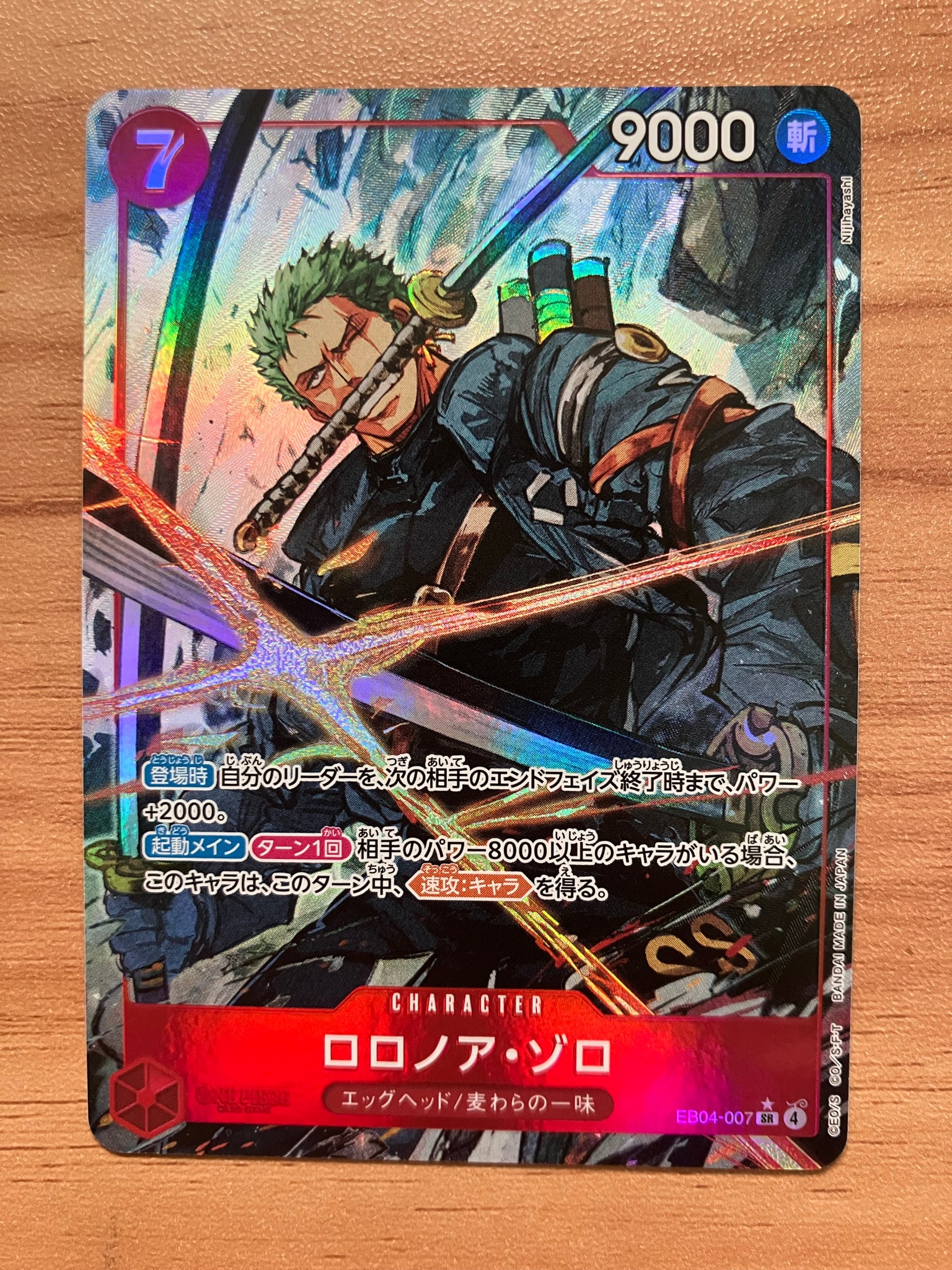 ロロノア・ゾロ SR-P [EB04-007](エクストラブースター「エッグヘッド