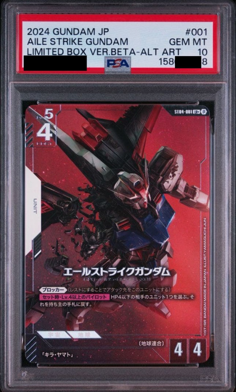 エールストライクガンダム LR+ [ST04-001](スターターセット「リミテッドBOX Ver.β」)