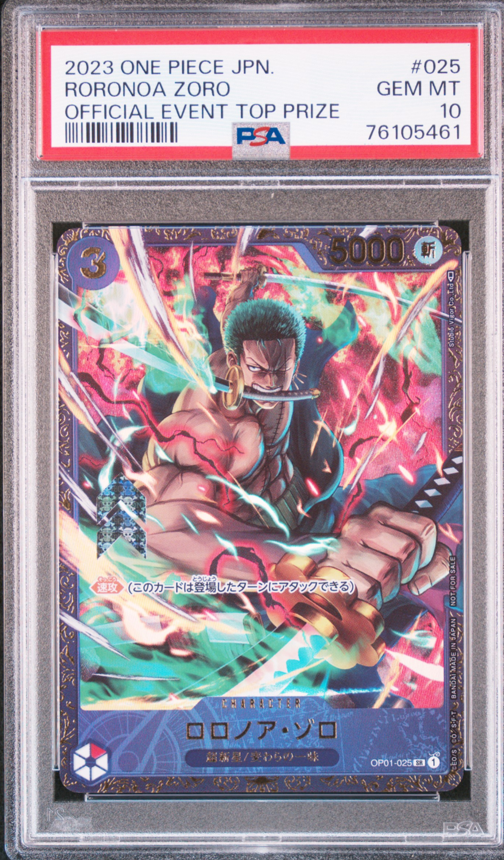 ロロノア・ゾロ SR [OP01-025] (フラッグシップバトル記念品)