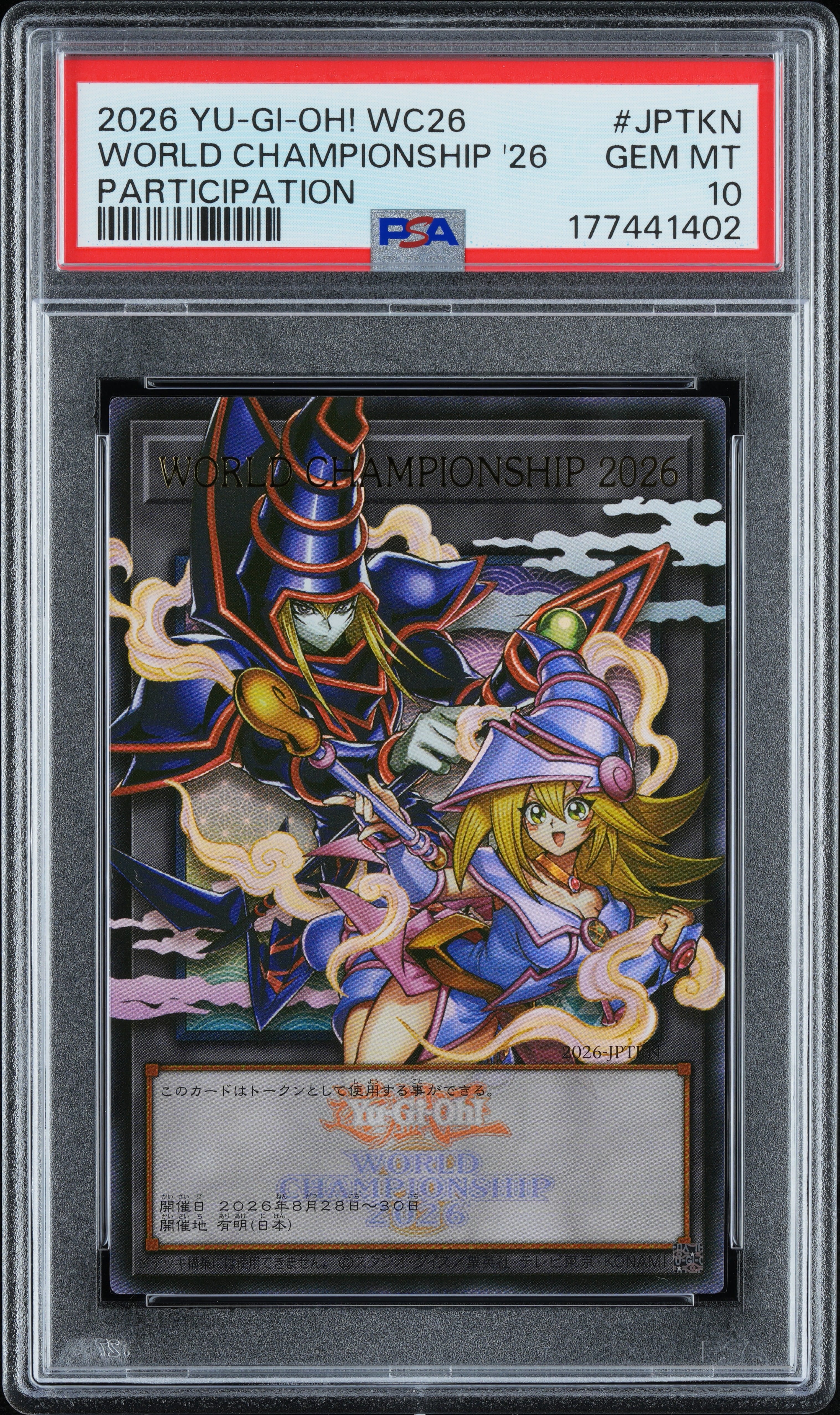 ワールド チャンピオンシップ 2026 (トークン) UR :オーバーフレーム :参加賞 :開封済 [2026-JPTKN](プロモーションカード「ワールドチャンピオンシップ 2026」)