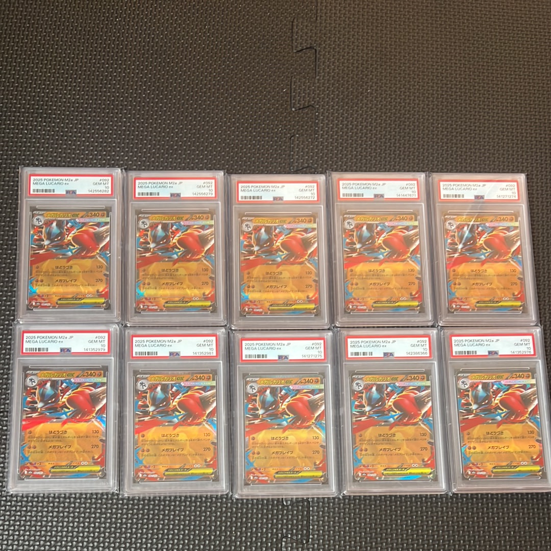 メガルカリオex RR [M2a 092/193](ハイクラスパック「MEGAドリームex」)