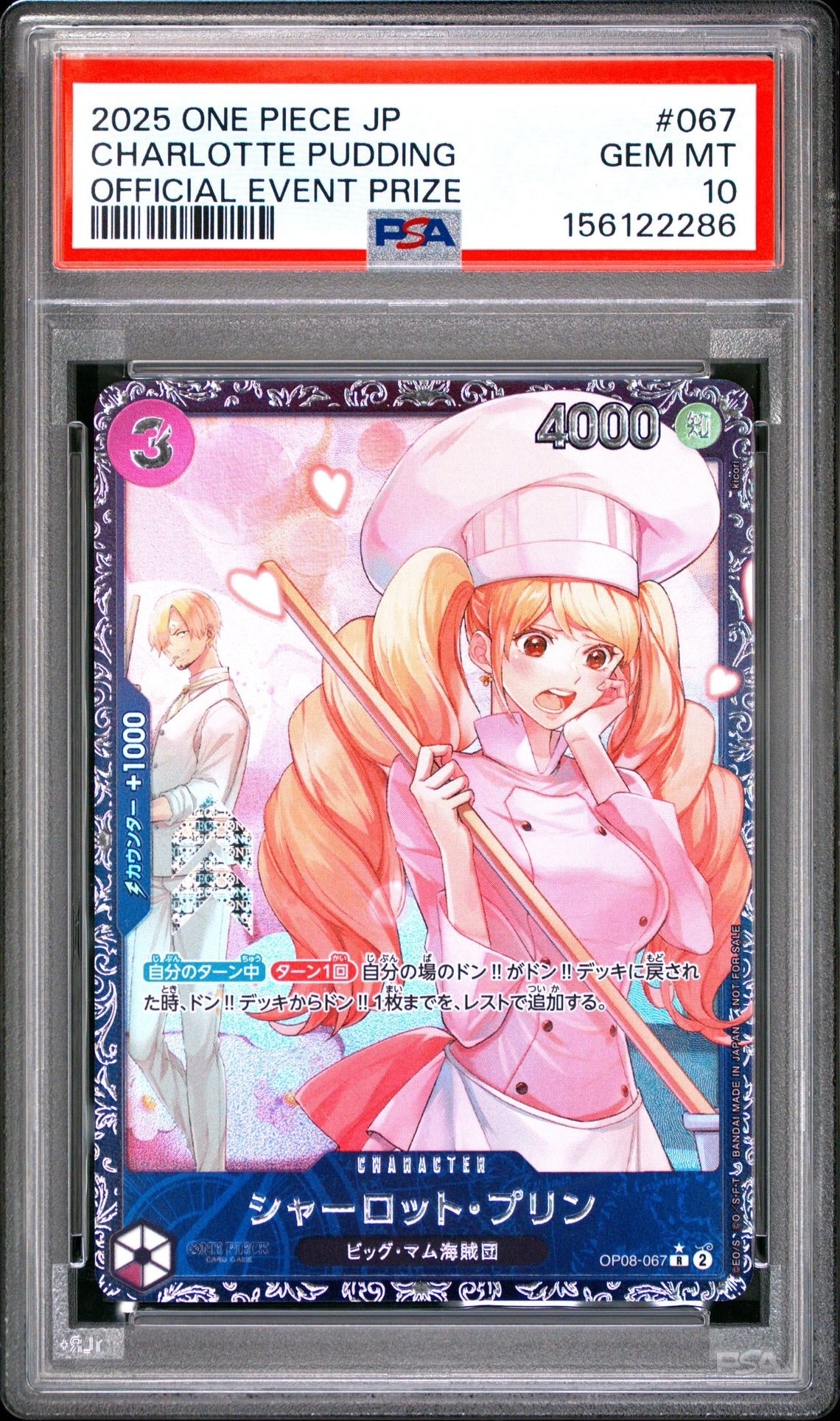 シャーロット・プリン R [OP08-067](プロモーションカード「フラッグシップバトル ベスト8記念品」)