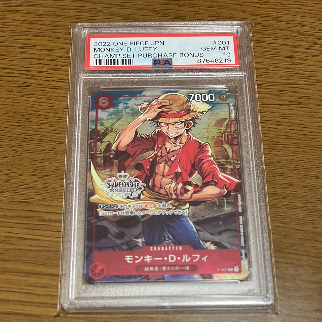 モンキー・D・ルフィ P [P-001] (チャンピオンシップセット 特典)