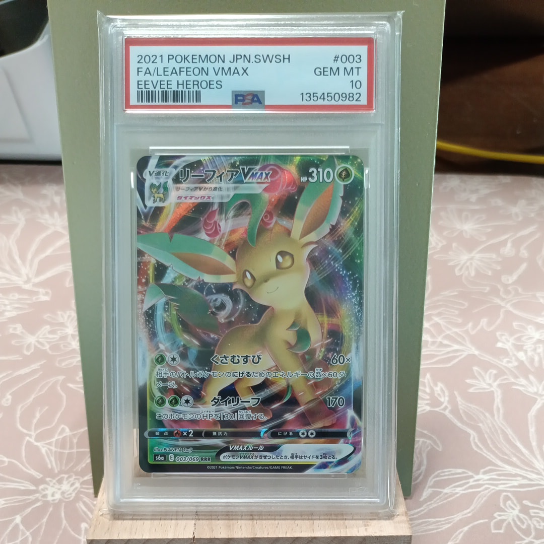 リーフィアVMAX RRR[s6a 003/069](強化拡張パック「イーブイヒーローズ」)