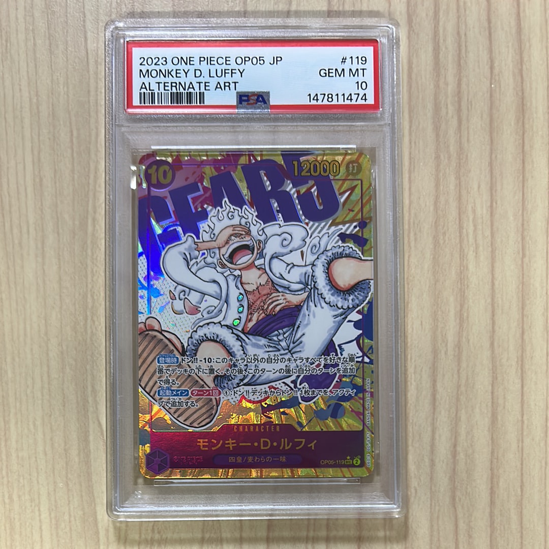 モンキー・D・ルフィ SEC-P [OP05-119] (ブースターパック 新時代の主役)