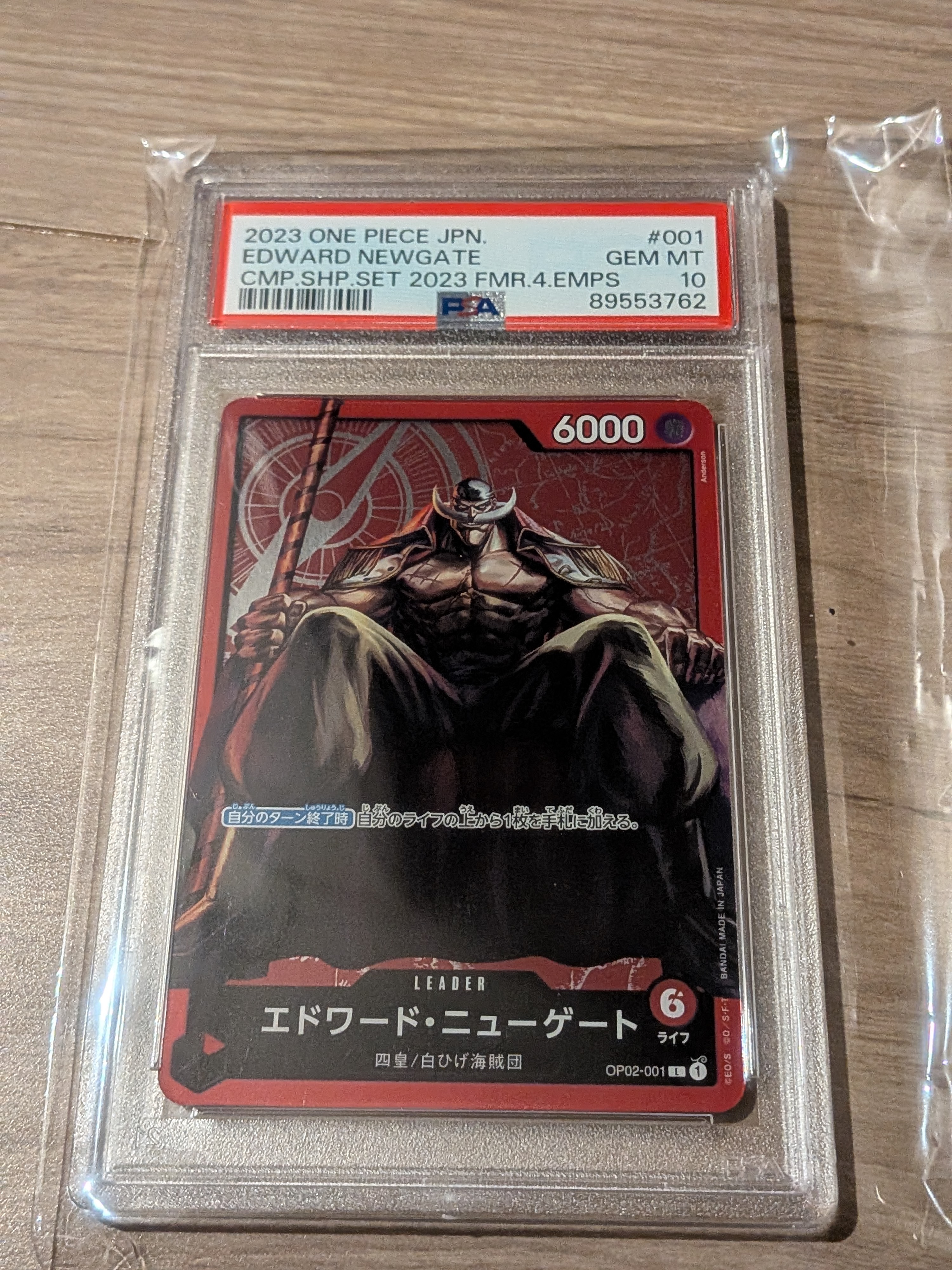 PSA10】エドワード・ニューゲート L [OP02-001] (チャンピオンシップ
