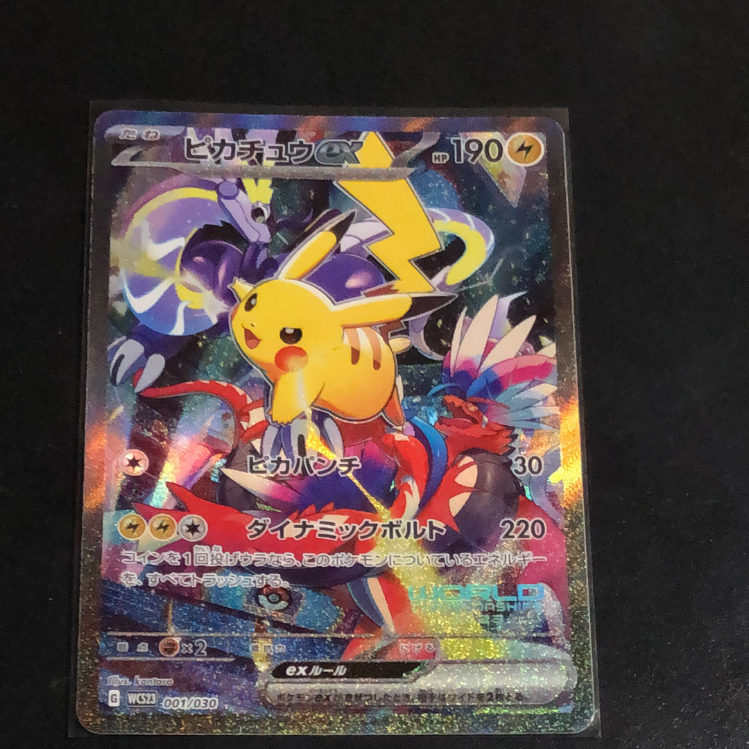 ピカチュウex [WCS23 001/030](ポケモンワールドチャンピオンシップス2023横浜 記念デッキ「ピカチュウ」)
