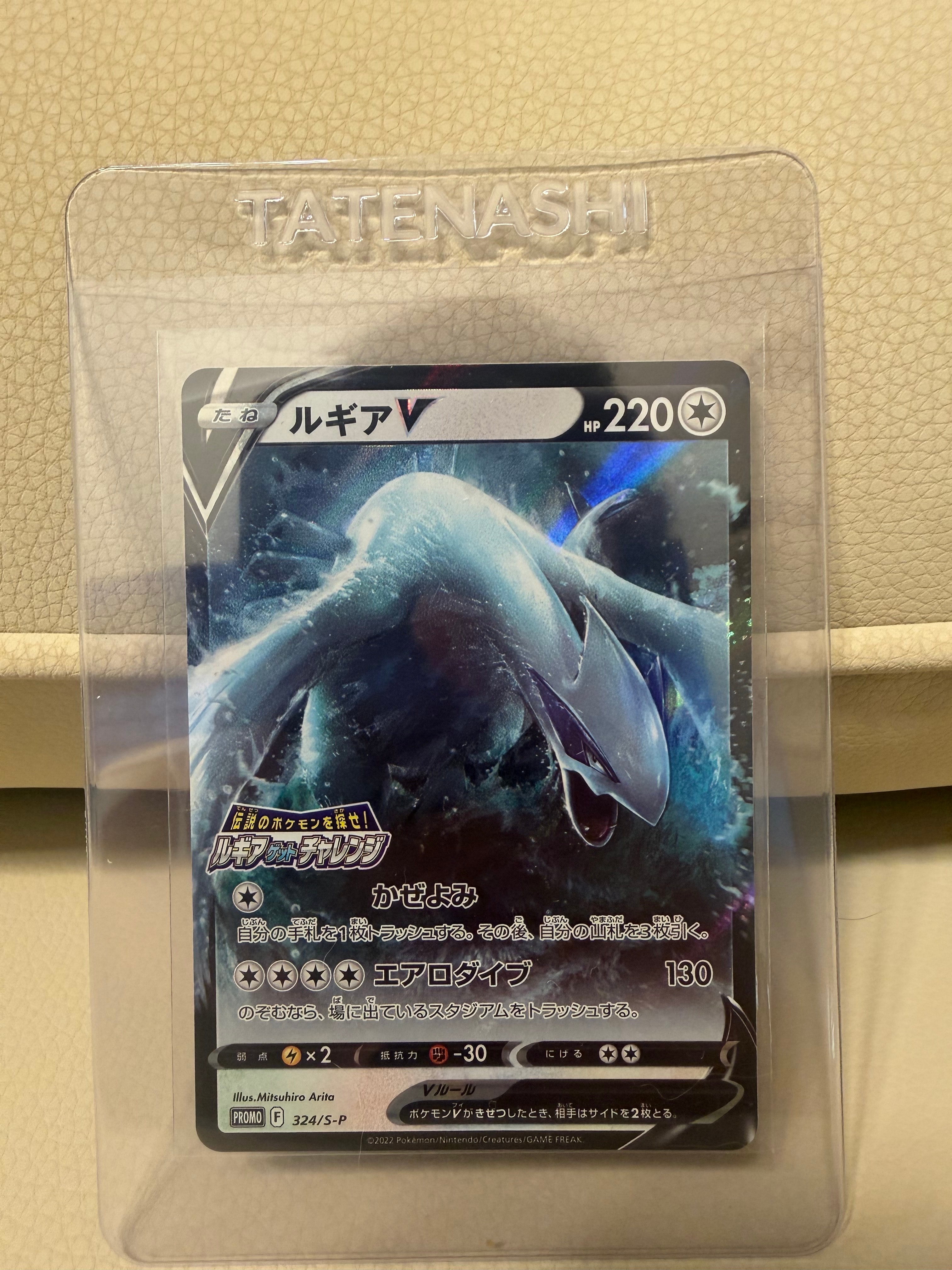 ルギアV: プロモ[324 S-P](プロモーションカード「S-P」)の新品/中古