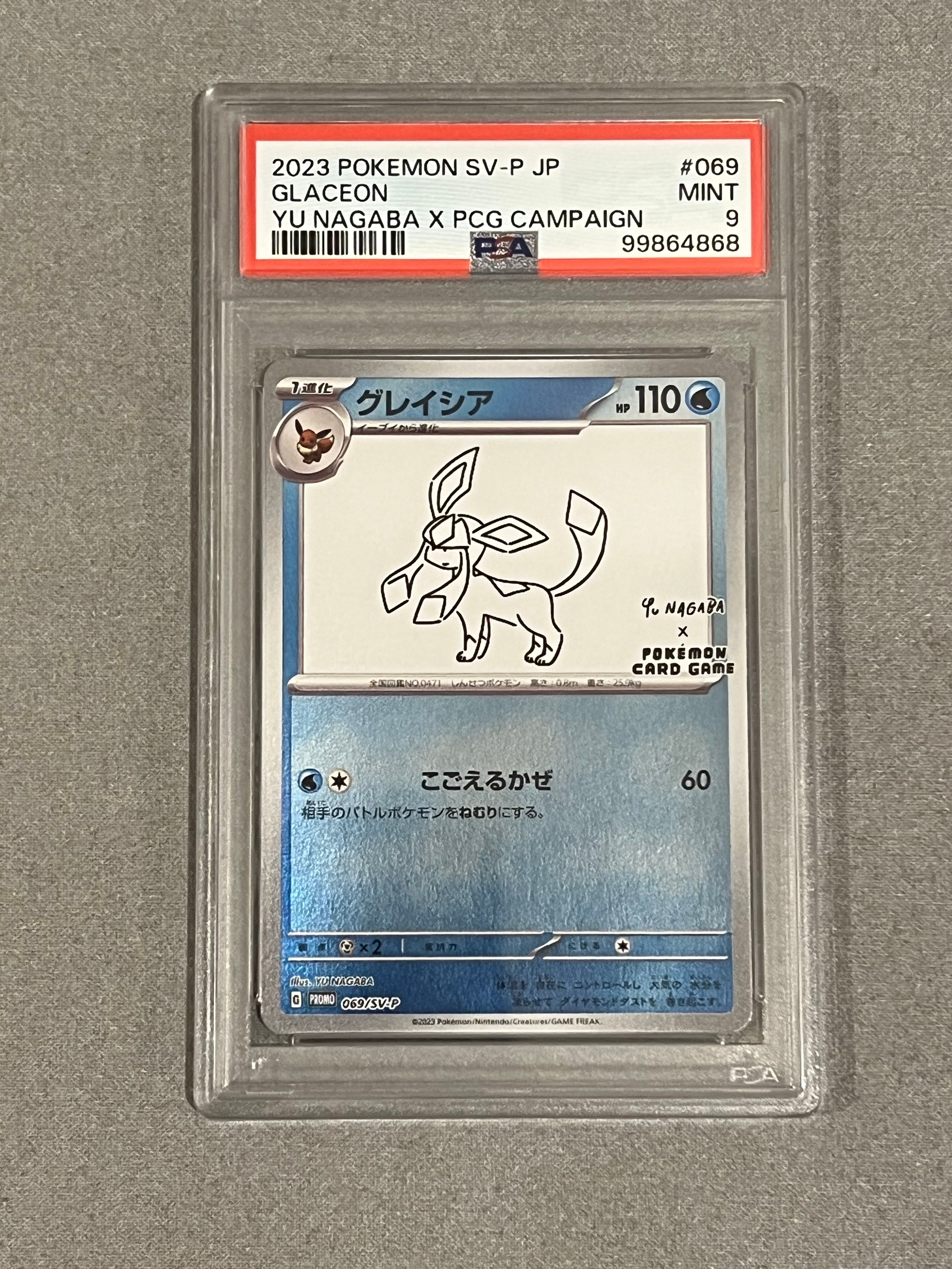 グレイシア: プロモ [SV-P 069](「YU NAGABA×ポケモンカードゲーム」プロモーションカード「SV-P」)