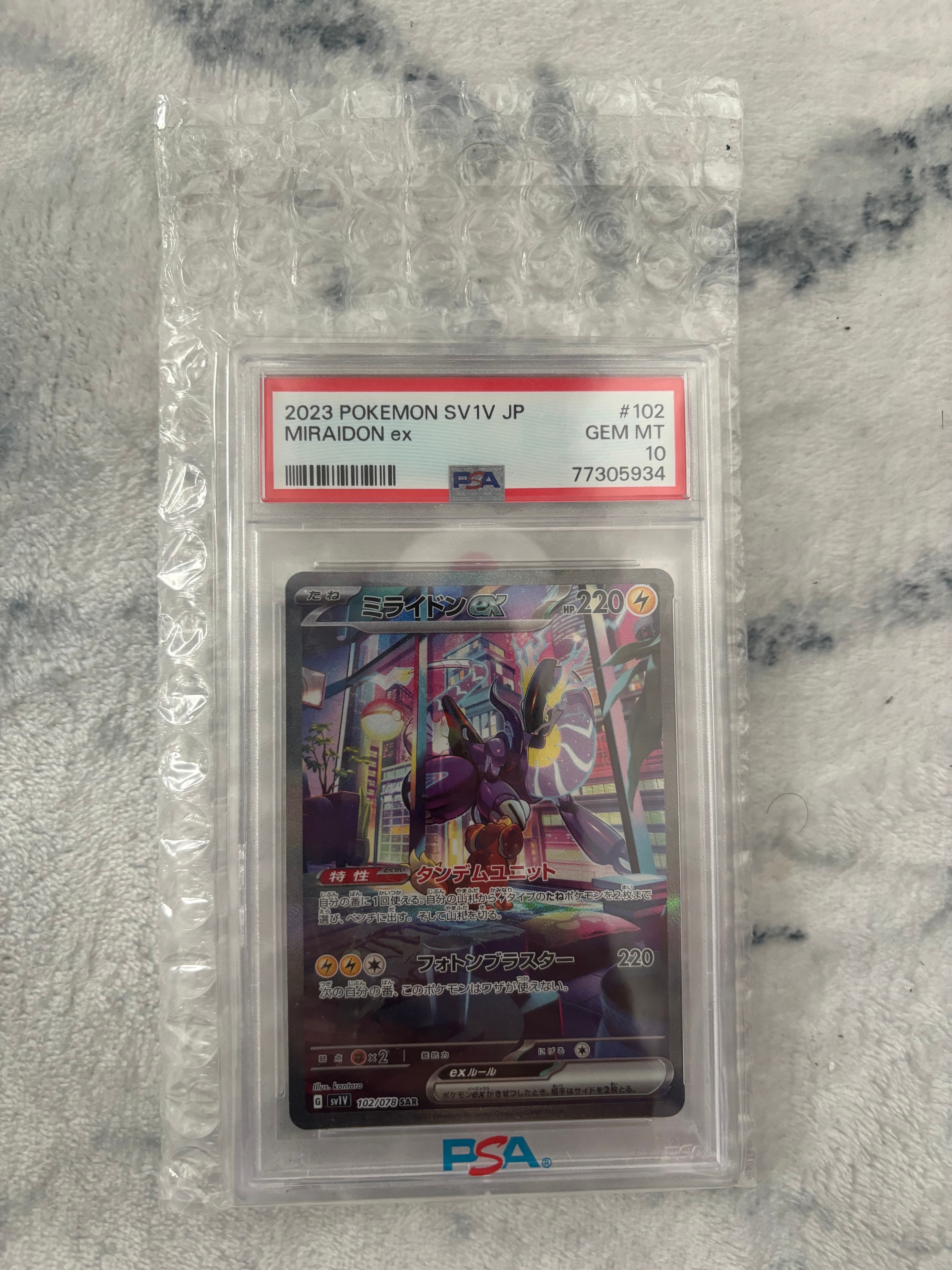 ミライドンex SAR[SV1V 102/078](スカーレット&バイオレット 拡張パック「バイオレットex」)