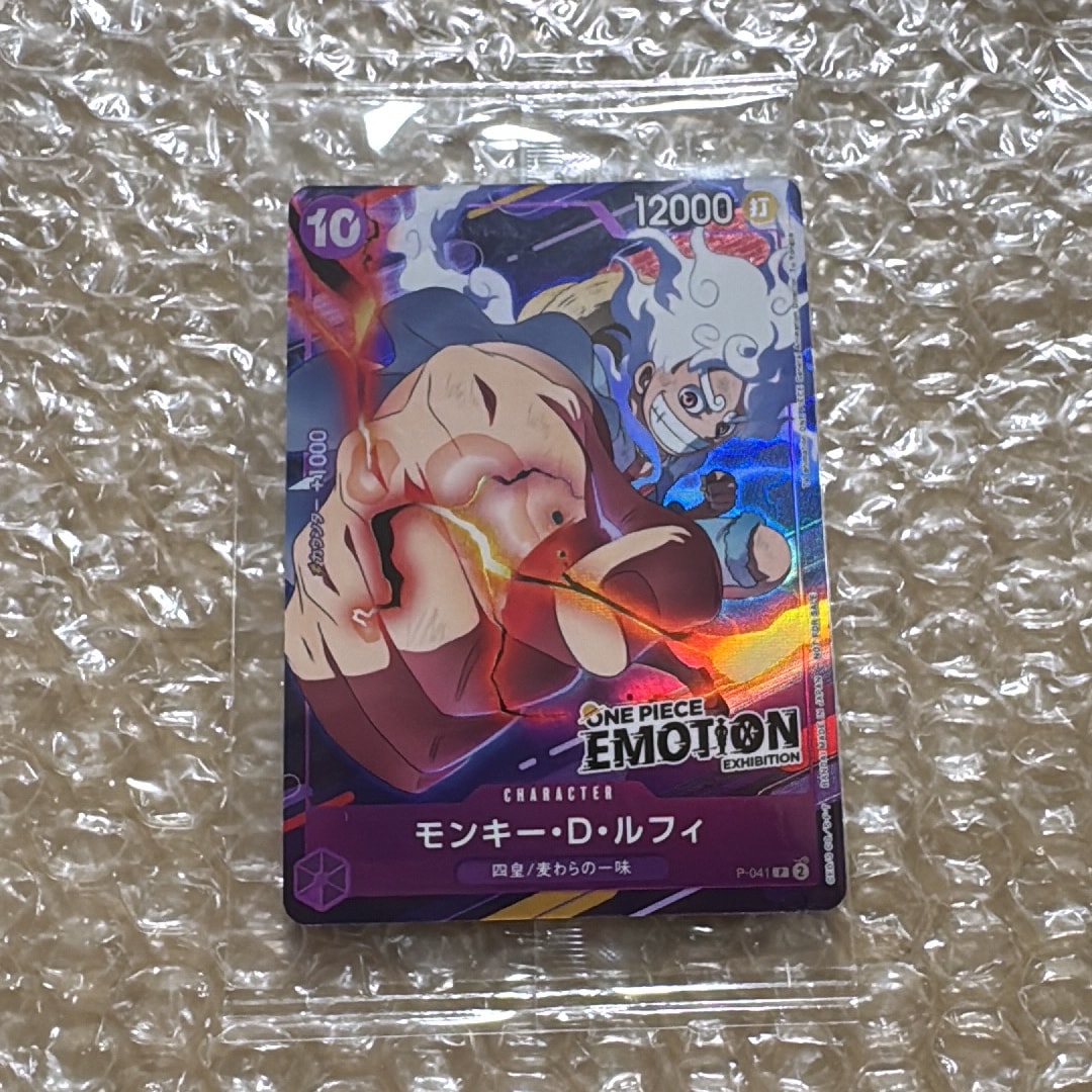 モンキー・D・ルフィ P [P-041](プロモーションカード「ONE PIECE EMOTION」)