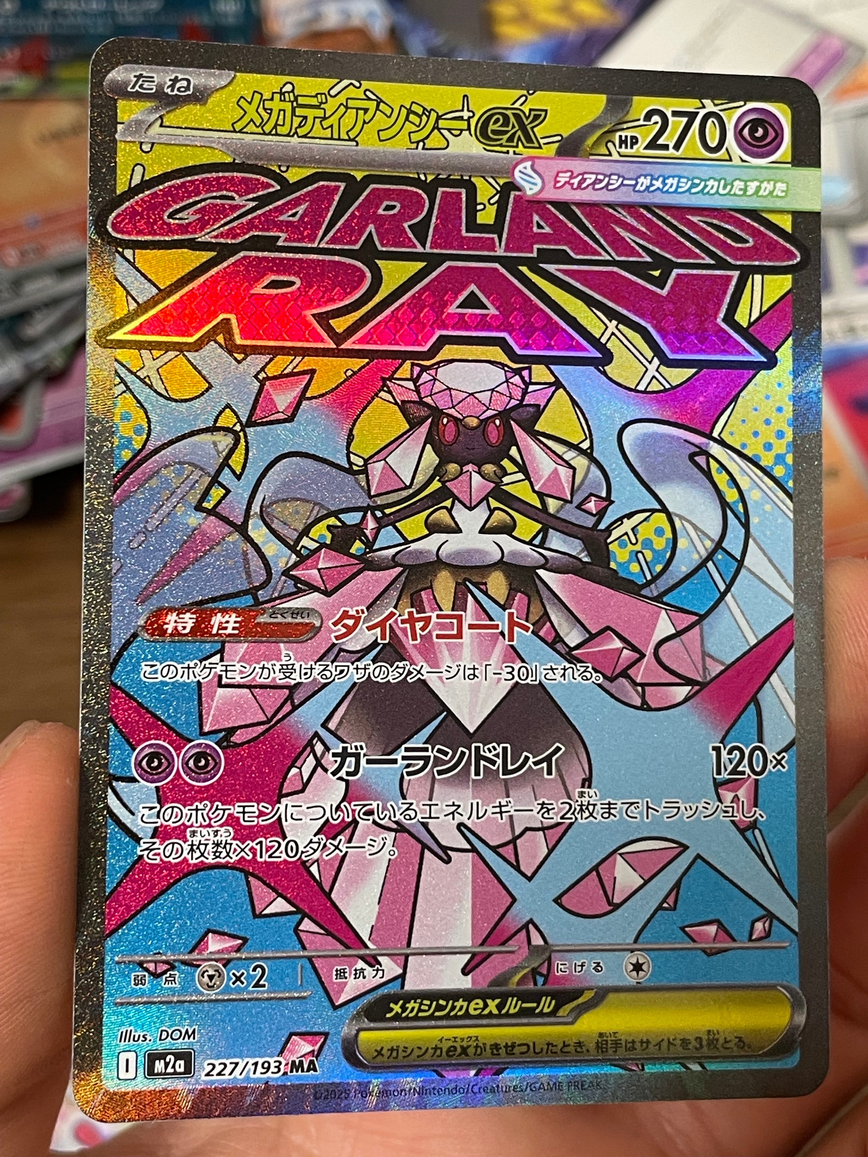 メガディアンシーex MA [M2a 227/193](ハイクラスパック「MEGAドリームex」)