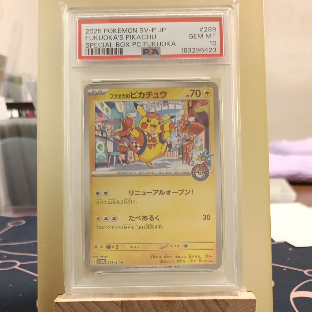フクオカのピカチュウ P [SV-P 289](スペシャルBOX「ポケモンセンターフクオカ」)