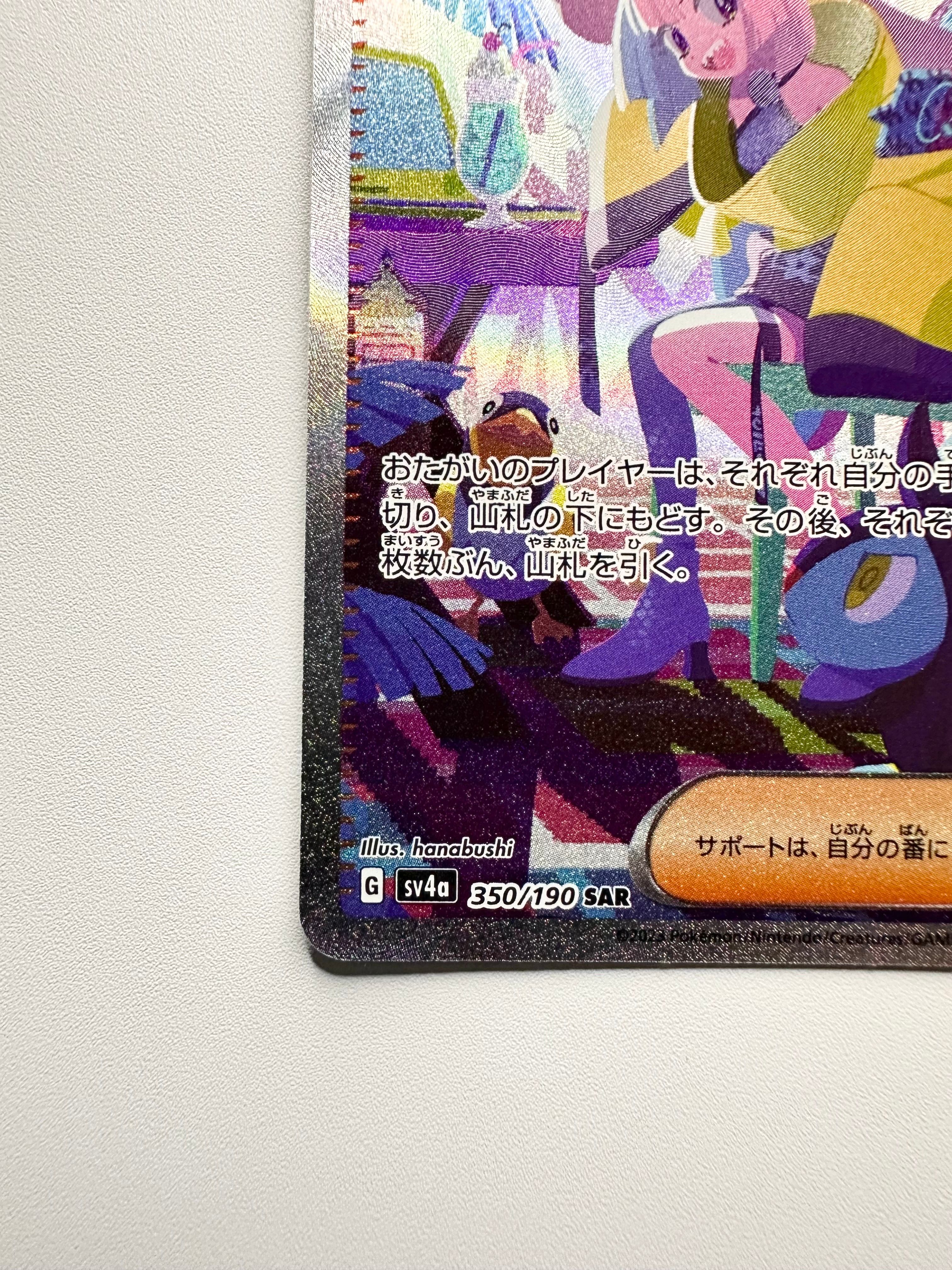 ハイクラスパック シャイニートレジャーex ナンジャモ