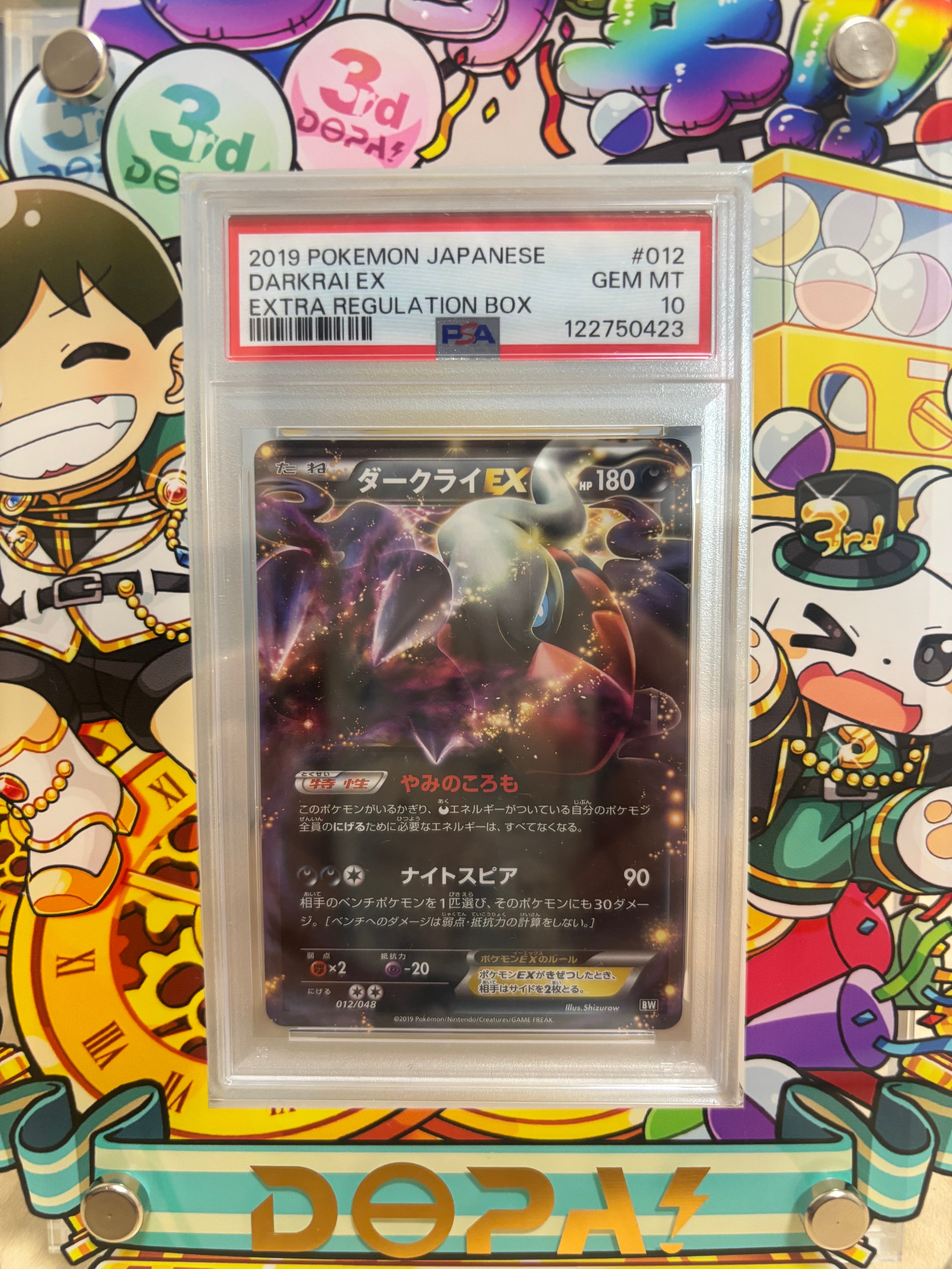 PSA10 ダークライEX [BW 012/048] BW / XY PSA10】ダークライEX [BW 012/048](BW / XY「エクストラ