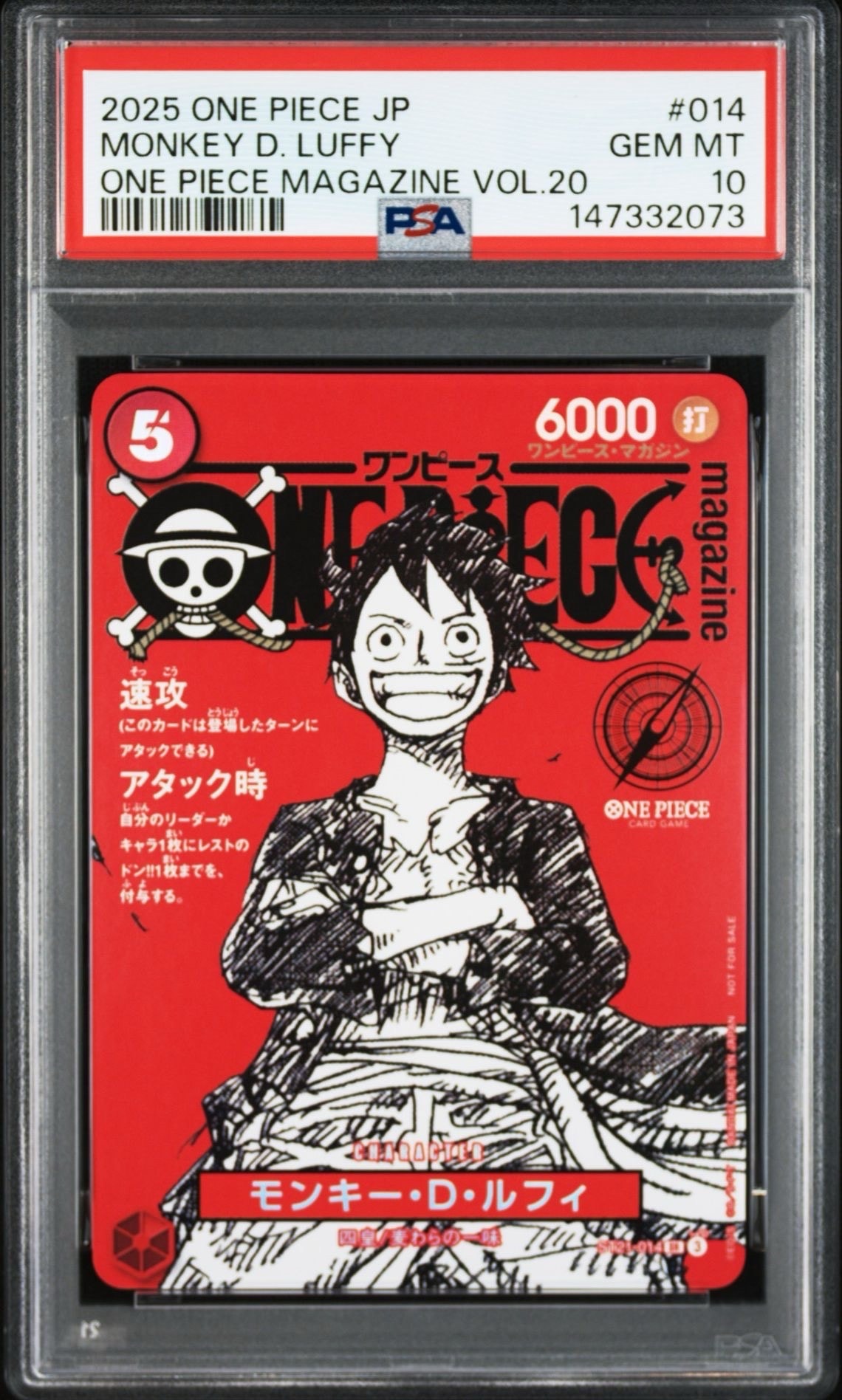 モンキー・D・ルフィ SR [ST21-014](プロモーションカード「ワンピースマガジン 特集 週刊少年ジャンプとワンピース 020」)