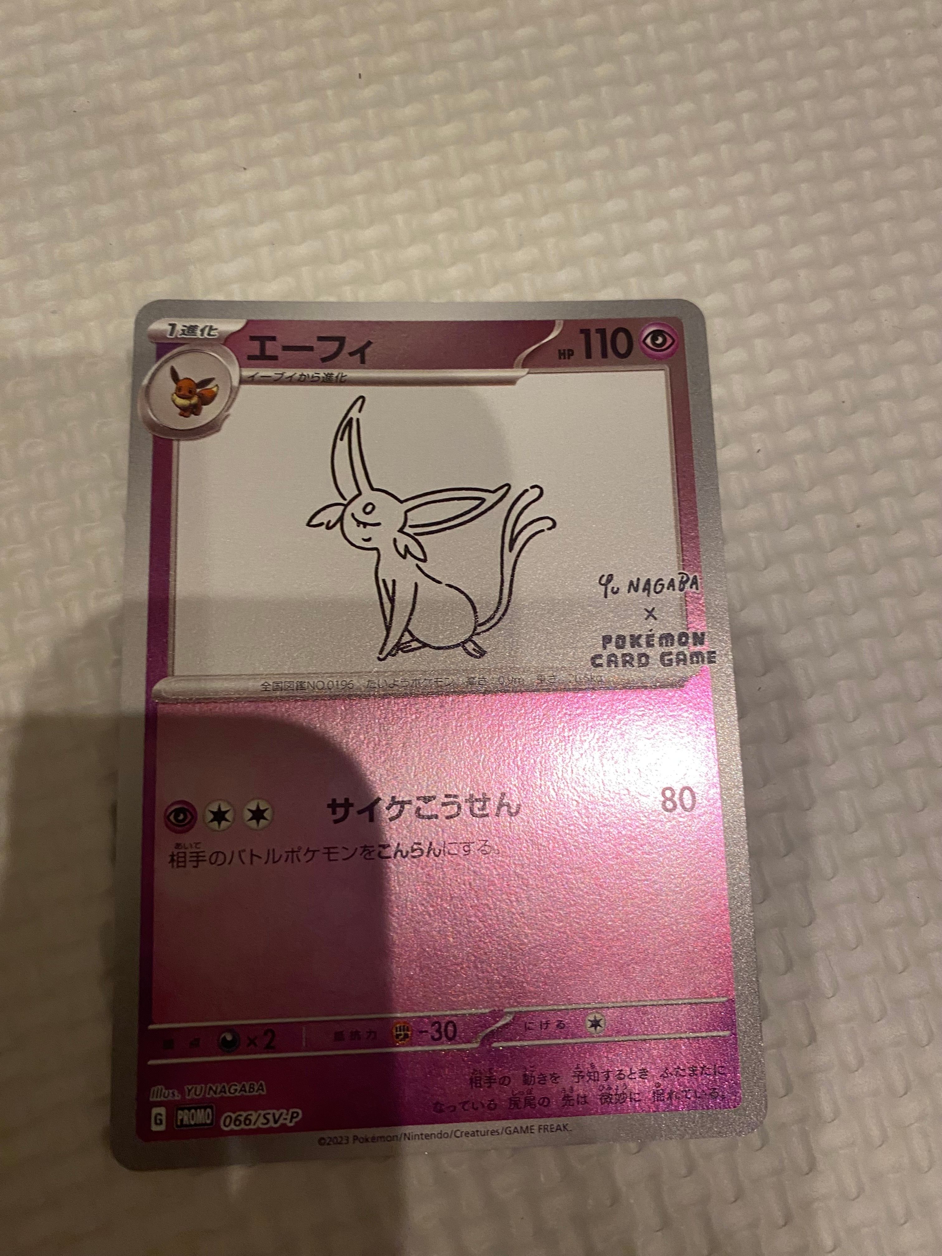 エーフィ: プロモ [SV-P 066](「YU NAGABA×ポケモンカードゲーム」プロモーションカード「SV-P」)
