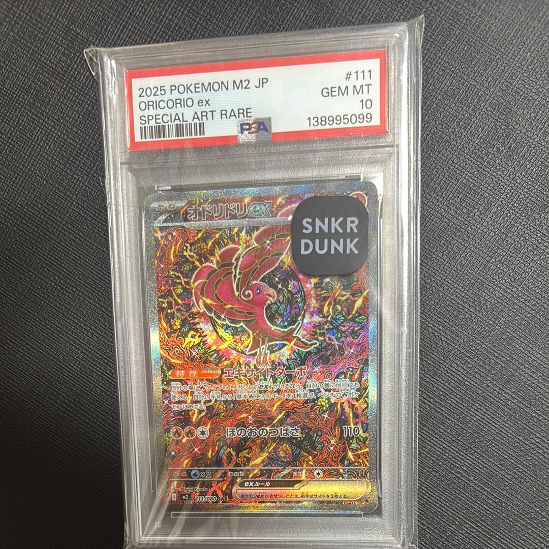 PSA10】オドリドリex SAR [M2 111/080](拡張パック「インフェルノX